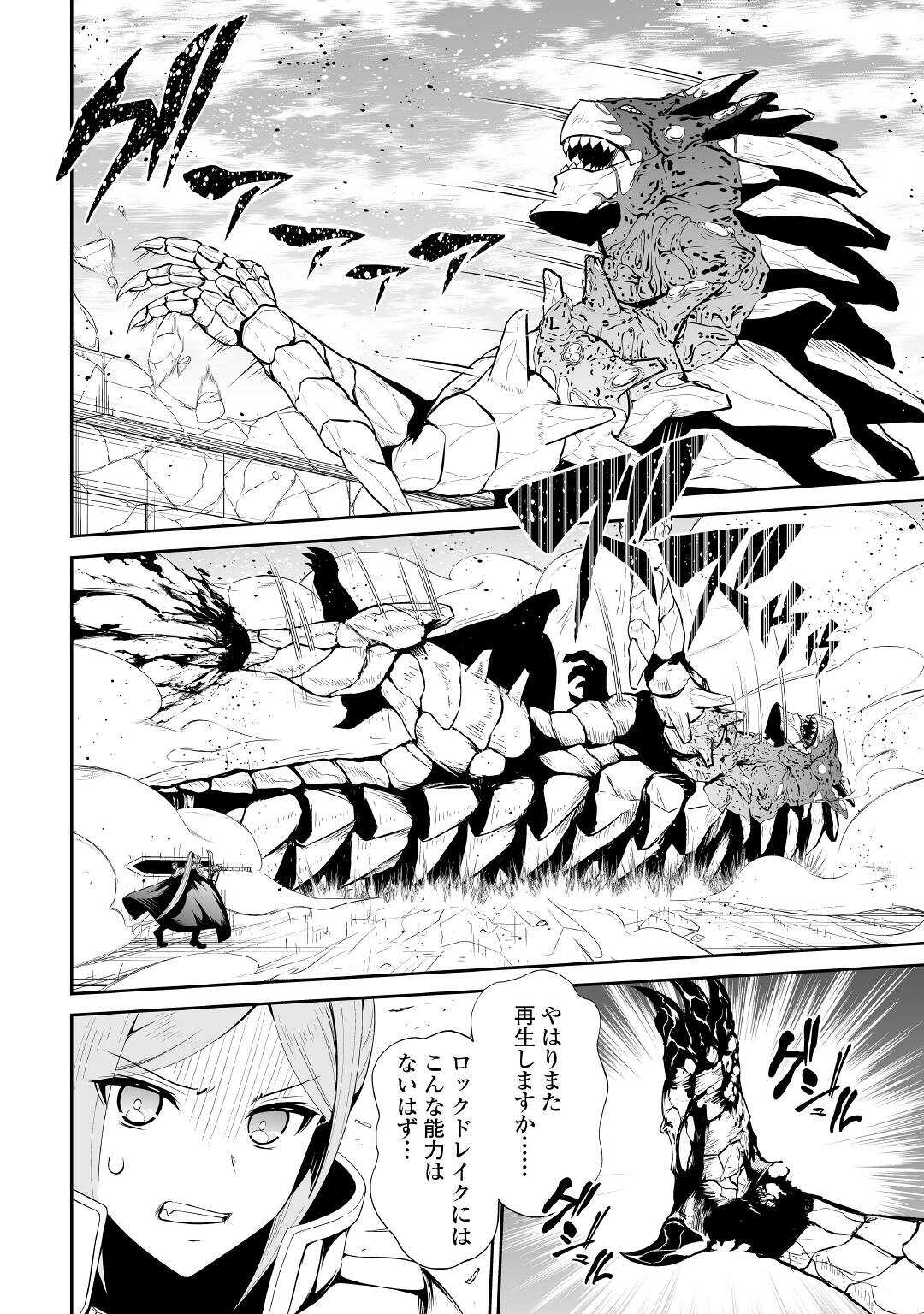 JARYUU TENSEI - raw - Chapter 44 - https://jpdd.ccdd.to/JPDD/jaryuutensei/209902/kz0rljmxjhi.jpg