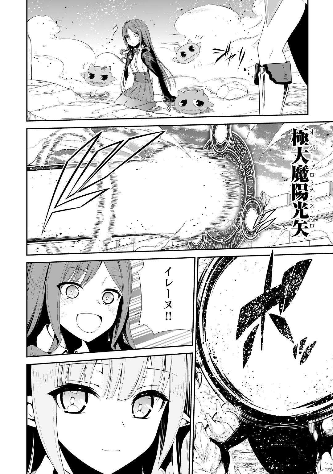 JARYUU TENSEI - raw - Chapter 44 - https://jpdd.ccdd.to/JPDD/jaryuutensei/209902/ozhm5bvvqlu.jpg