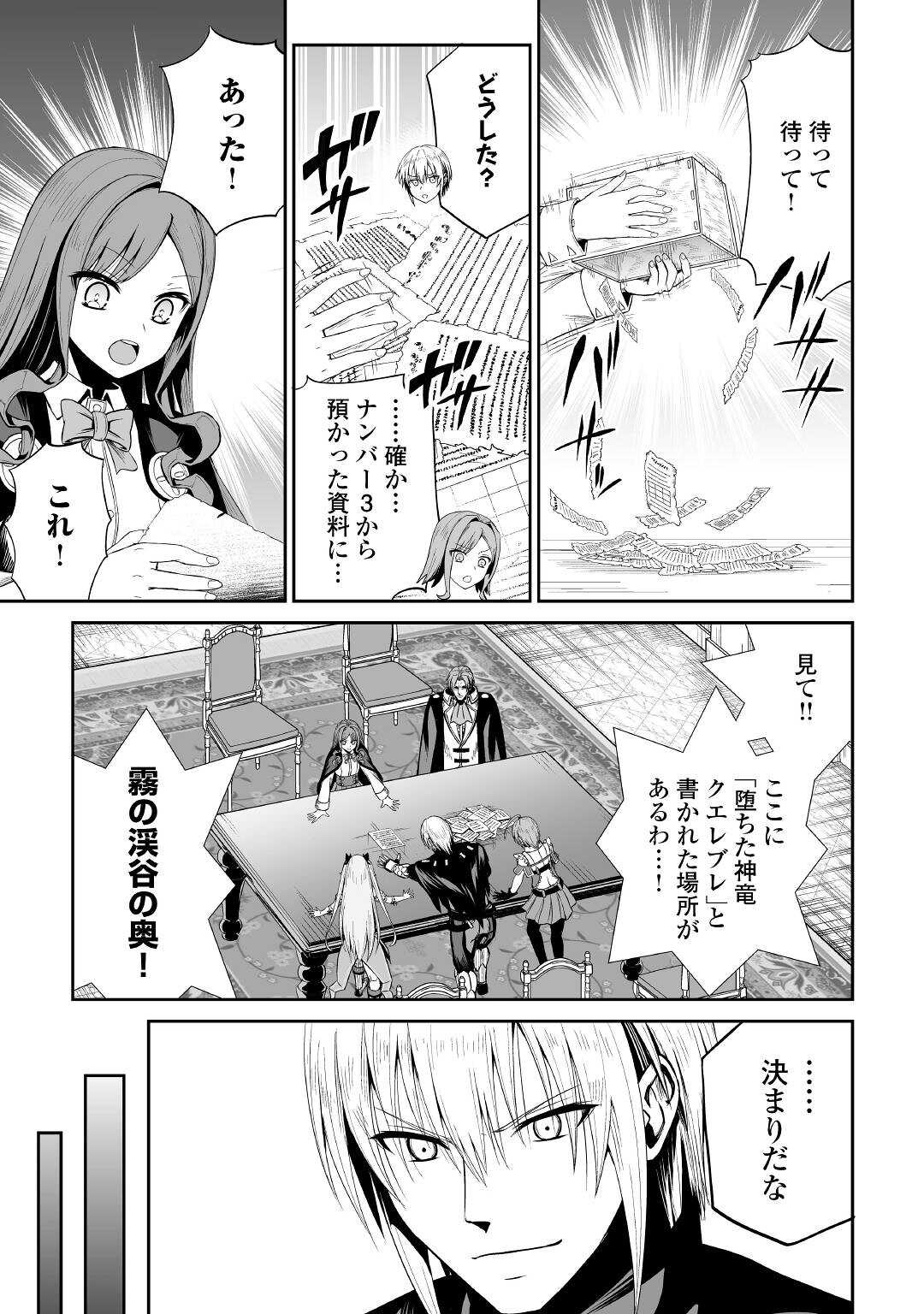 JARYUU TENSEI - raw - Chapter 44 - https://jpdd.ccdd.to/JPDD/jaryuutensei/209902/p1lkinpv0l0.jpg