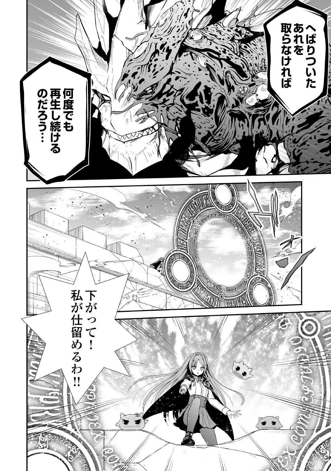 JARYUU TENSEI - raw - Chapter 44 - https://jpdd.ccdd.to/JPDD/jaryuutensei/209902/scuoqg5sexl.jpg