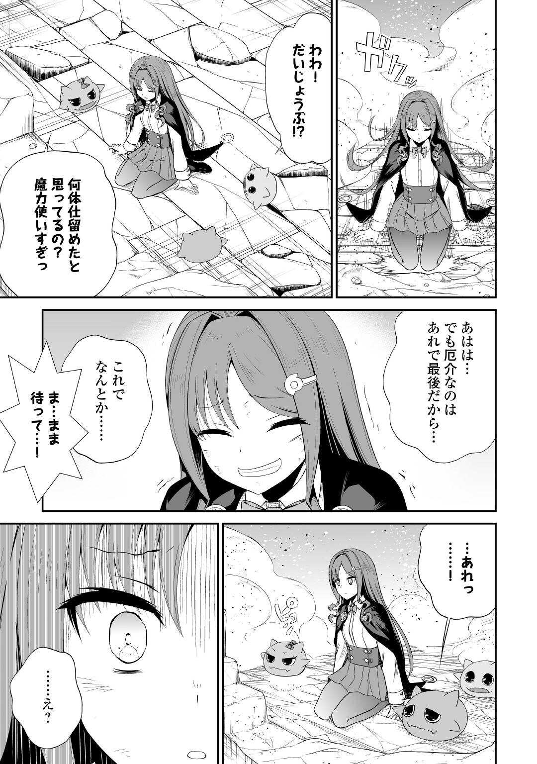 JARYUU TENSEI - raw - Chapter 44 - https://jpdd.ccdd.to/JPDD/jaryuutensei/209902/sxgmk3q2lkn.jpg