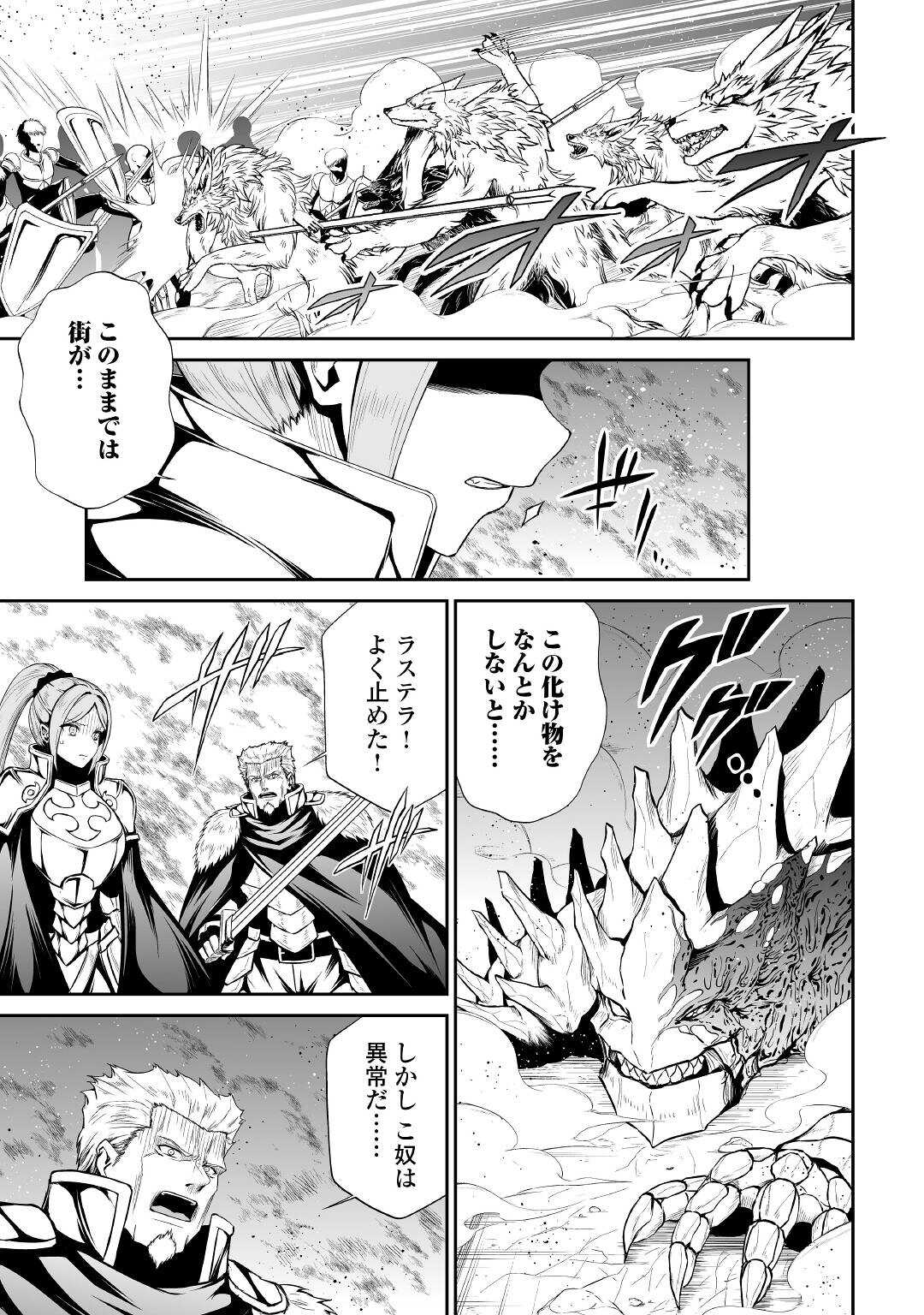 JARYUU TENSEI - raw - Chapter 44 - https://jpdd.ccdd.to/JPDD/jaryuutensei/209902/tbmhajolc1p.jpg