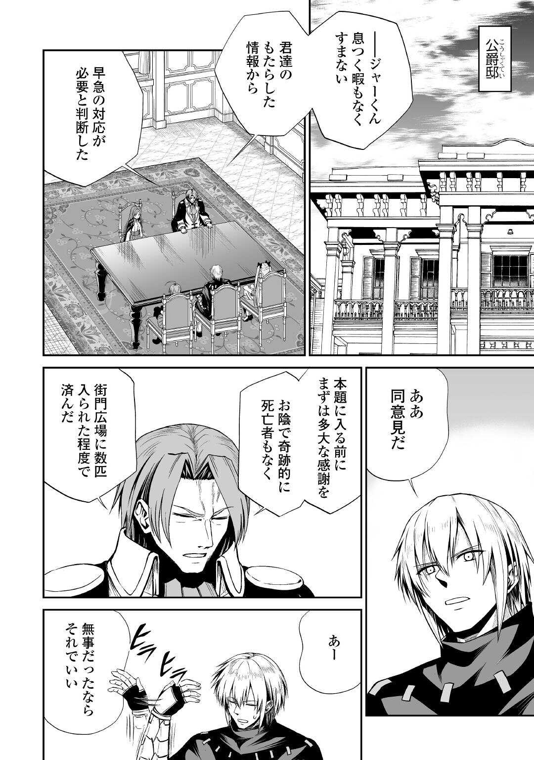 JARYUU TENSEI - raw - Chapter 44 - https://jpdd.ccdd.to/JPDD/jaryuutensei/209902/u1nvirayawv.jpg