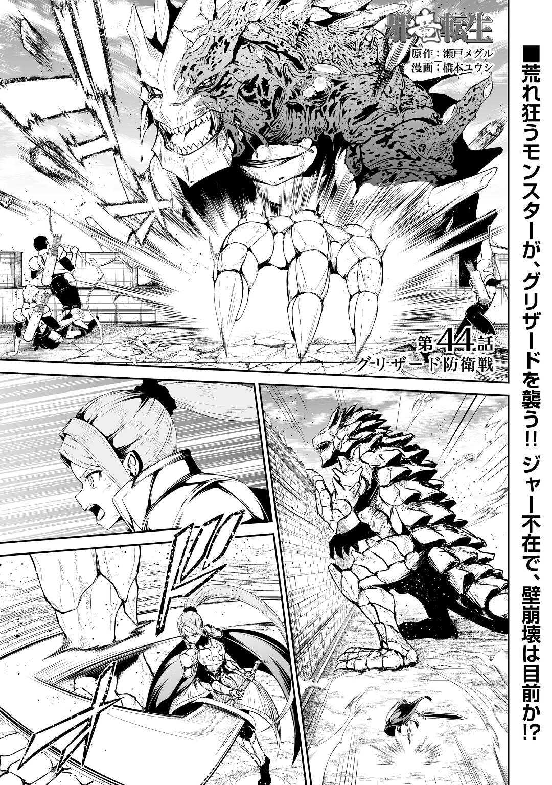 JARYUU TENSEI - raw - Chapter 44 - https://jpdd.ccdd.to/JPDD/jaryuutensei/209902/wknuvhy1ot3.jpg