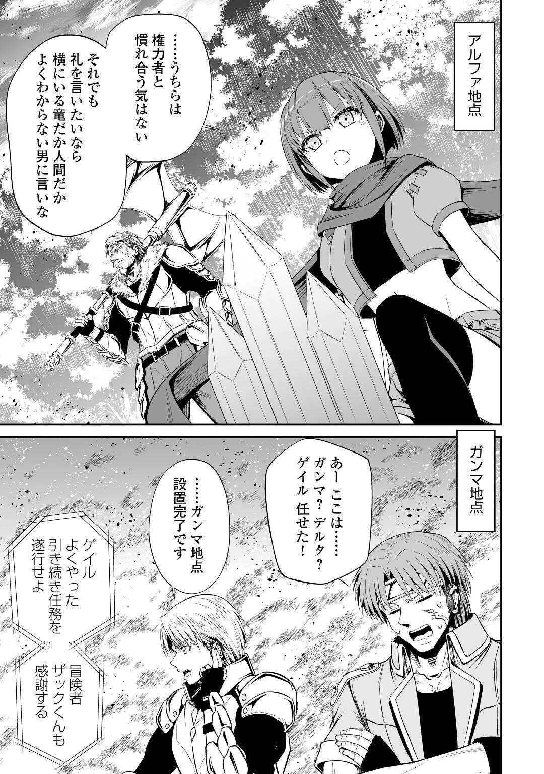 JARYUU TENSEI - raw - Chapter 46 - https://jpdd.ccdd.to/JPDD/jaryuutensei/221321/1nmuqfgrryq.jpg