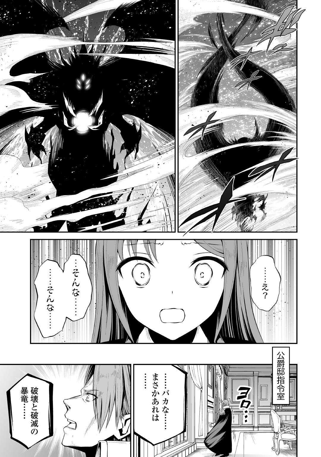 JARYUU TENSEI - raw - Chapter 46 - https://jpdd.ccdd.to/JPDD/jaryuutensei/221321/434regrvwka.jpg