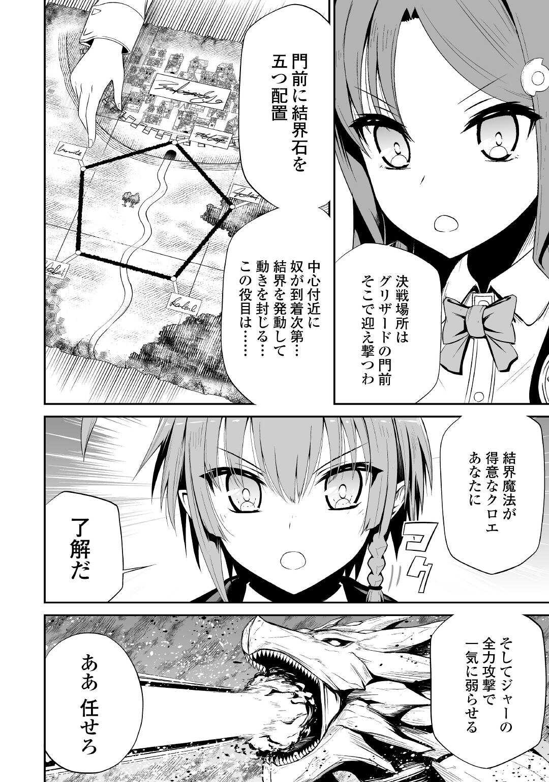 JARYUU TENSEI - raw - Chapter 46 - https://jpdd.ccdd.to/JPDD/jaryuutensei/221321/5vcouuydnag.jpg