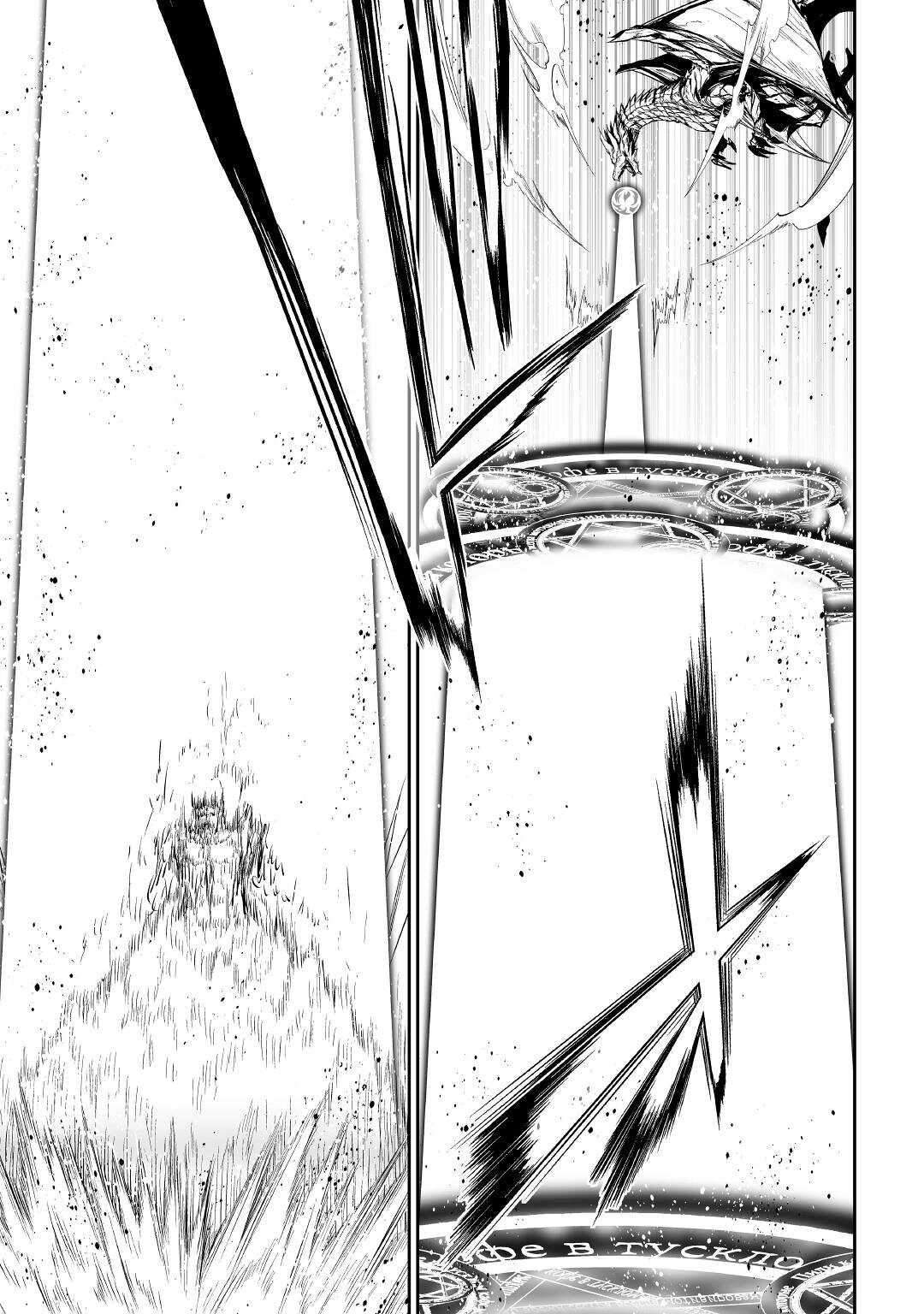 JARYUU TENSEI - raw - Chapter 46 - https://jpdd.ccdd.to/JPDD/jaryuutensei/221321/a5gbq0ftikc.jpg