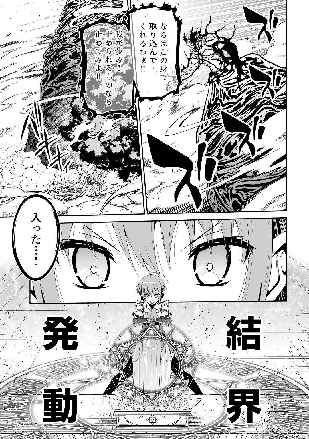 JARYUU TENSEI - raw - Chapter 46 - https://jpdd.ccdd.to/JPDD/jaryuutensei/221321/aaolklcwm2n.jpg