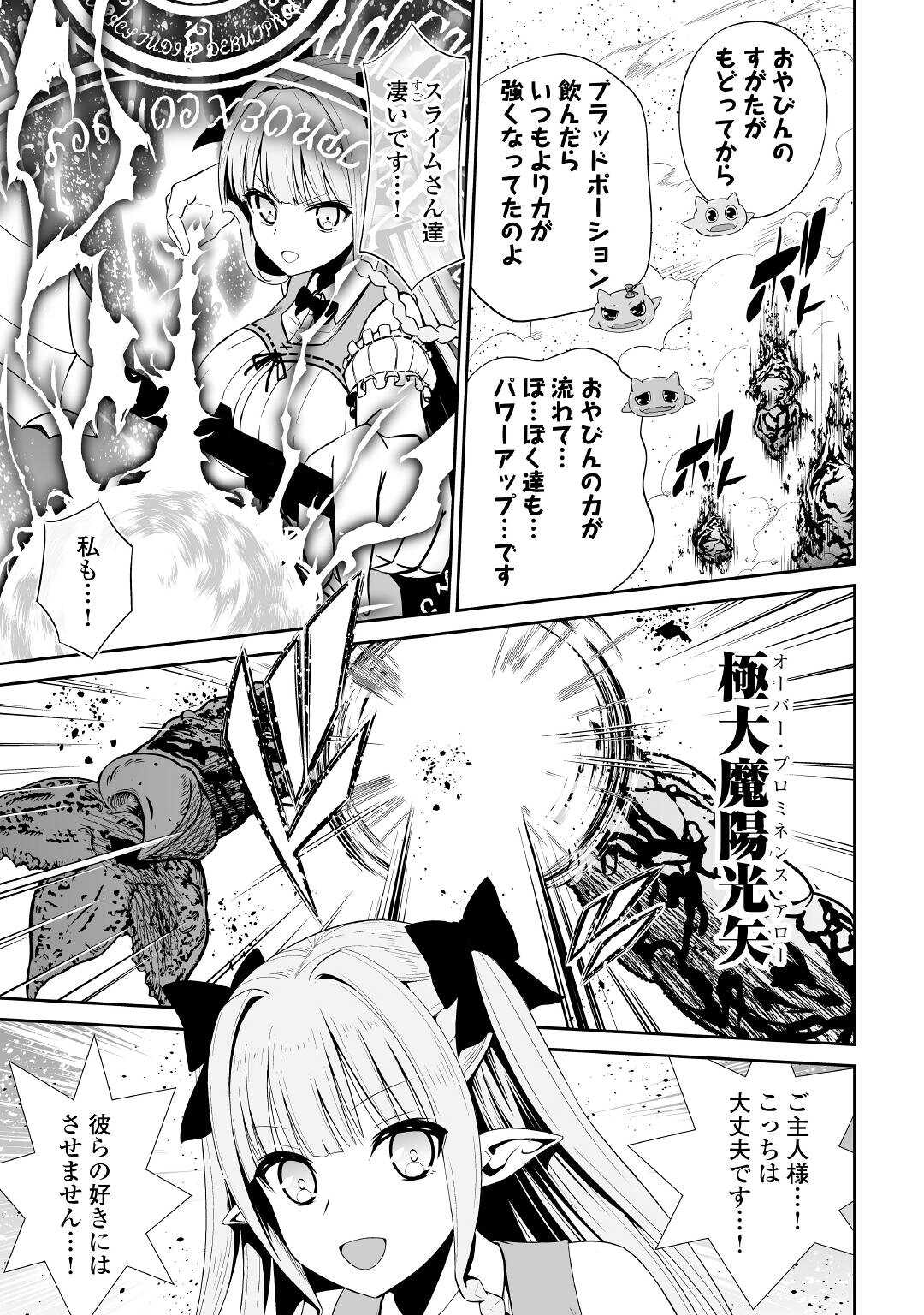 JARYUU TENSEI - raw - Chapter 46 - https://jpdd.ccdd.to/JPDD/jaryuutensei/221321/bmrt4y4qsry.jpg