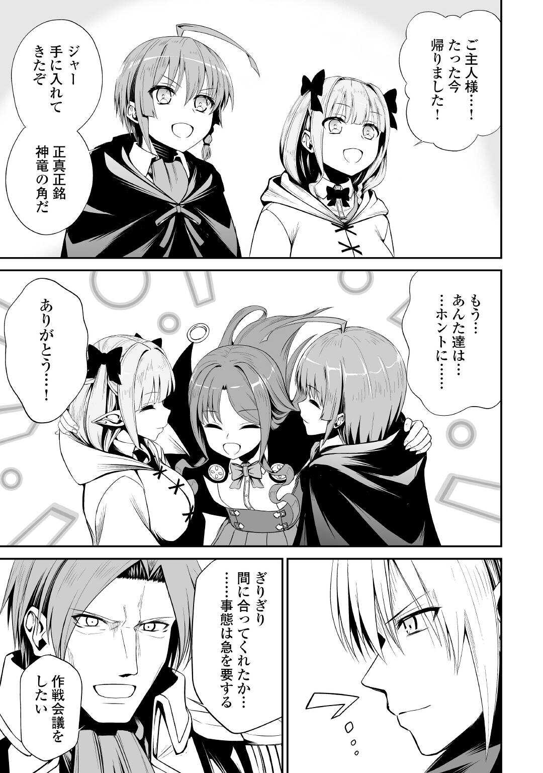 JARYUU TENSEI - raw - Chapter 46 - https://jpdd.ccdd.to/JPDD/jaryuutensei/221321/bphc1f2gtuh.jpg