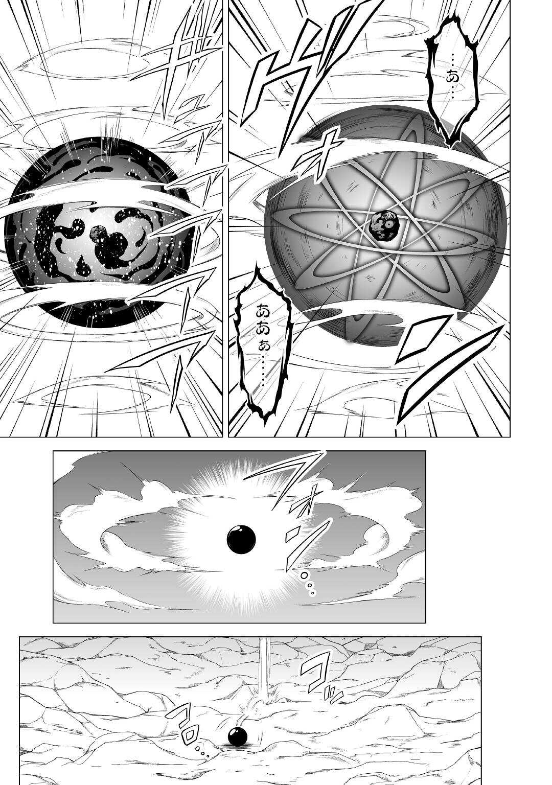 JARYUU TENSEI - raw - Chapter 46 - https://jpdd.ccdd.to/JPDD/jaryuutensei/221321/dui042p00an.jpg