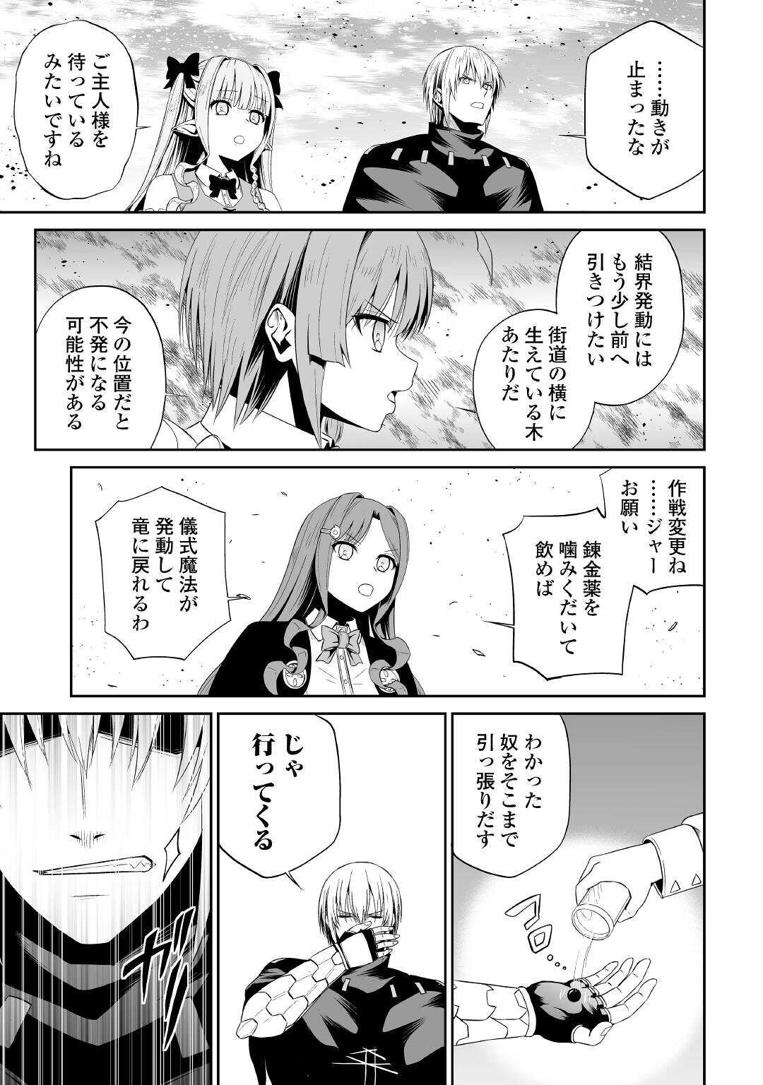 JARYUU TENSEI - raw - Chapter 46 - https://jpdd.ccdd.to/JPDD/jaryuutensei/221321/dvh05hkobcs.jpg