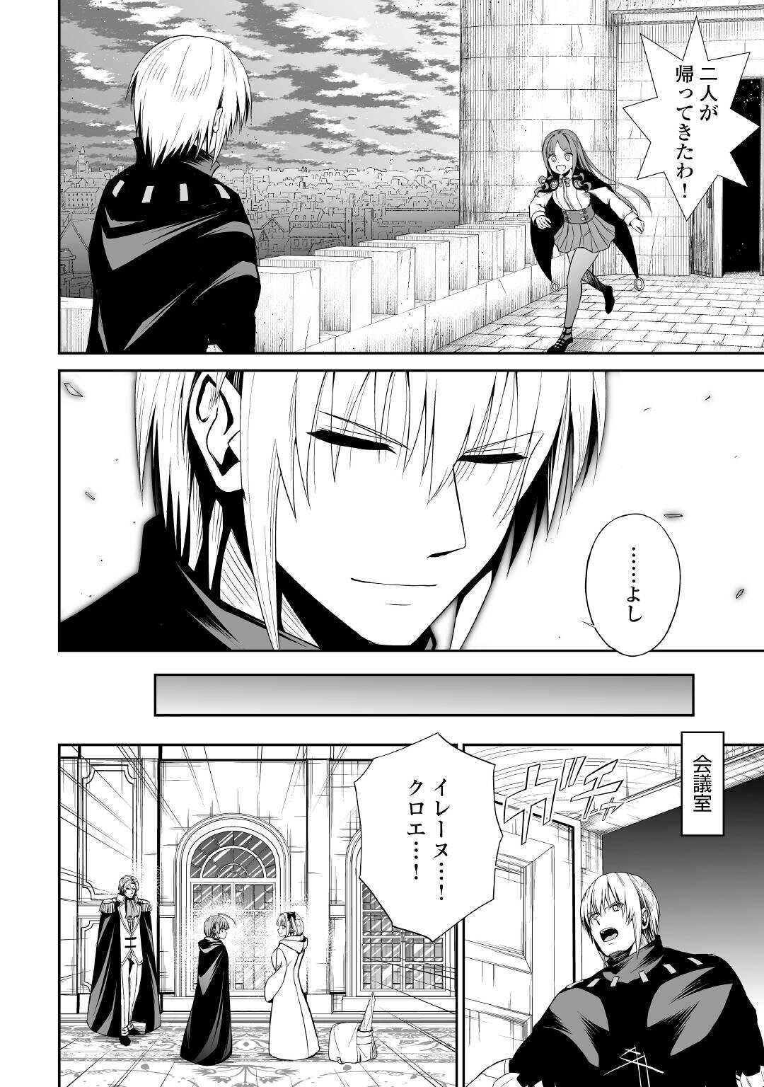 JARYUU TENSEI - raw - Chapter 46 - https://jpdd.ccdd.to/JPDD/jaryuutensei/221321/f0uhkpobwsc.jpg