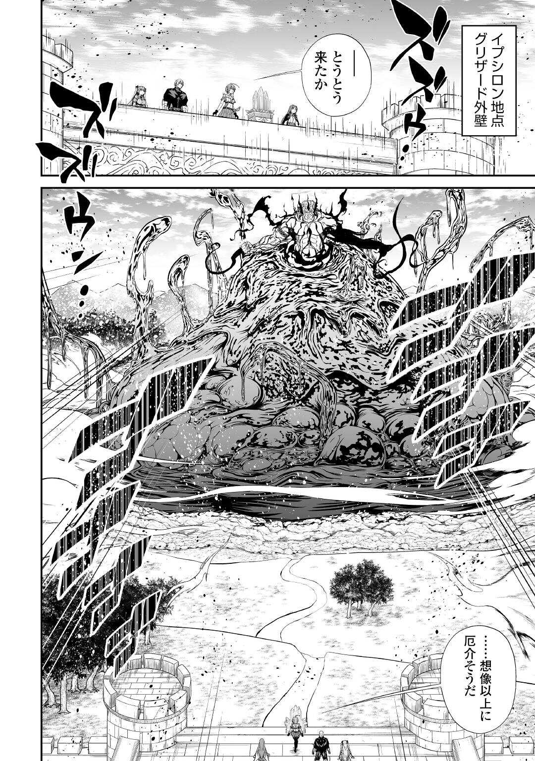 JARYUU TENSEI - raw - Chapter 46 - https://jpdd.ccdd.to/JPDD/jaryuutensei/221321/gi5crdj1jpj.jpg