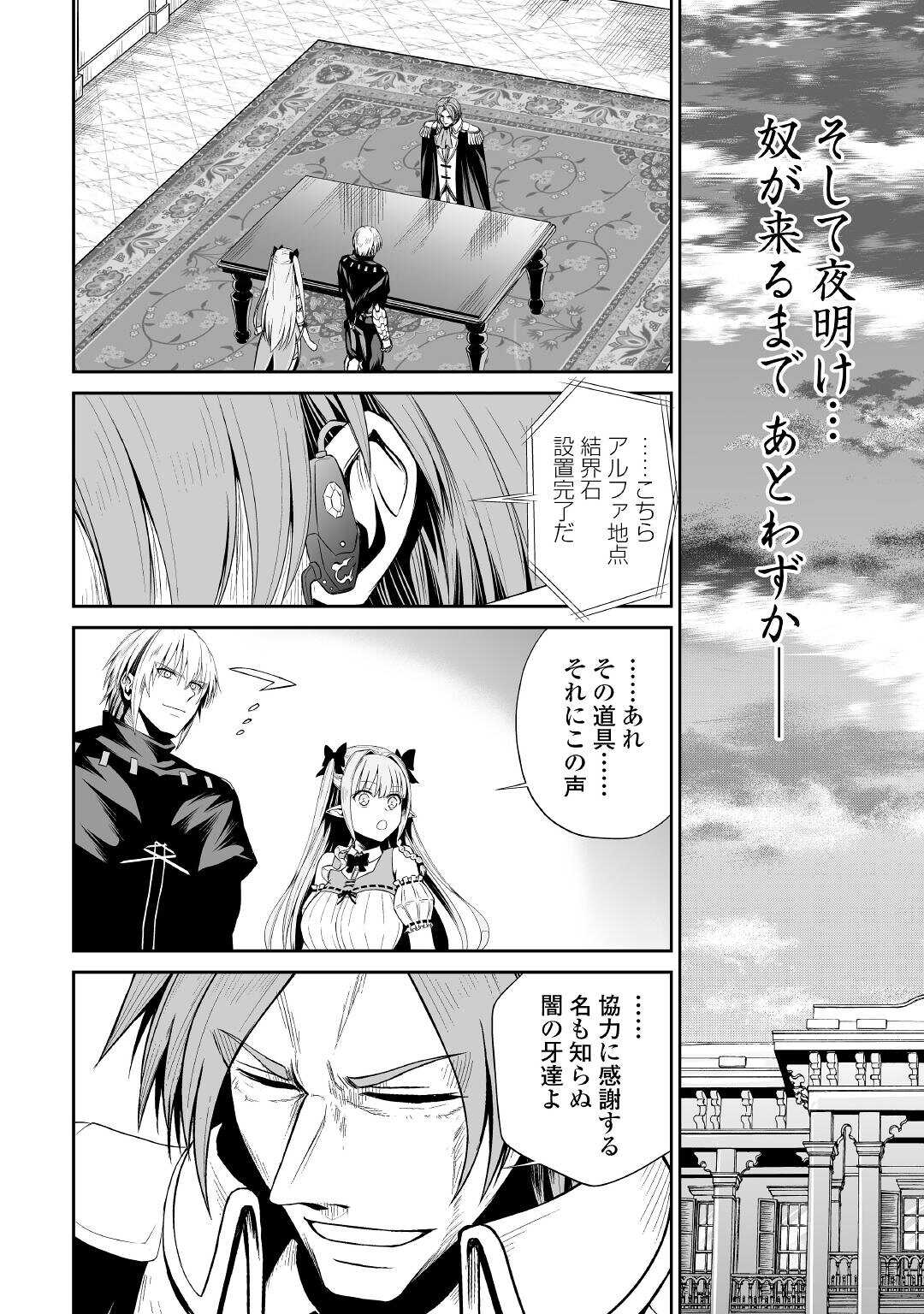 JARYUU TENSEI - raw - Chapter 46 - https://jpdd.ccdd.to/JPDD/jaryuutensei/221321/ifz5cg1ldys.jpg