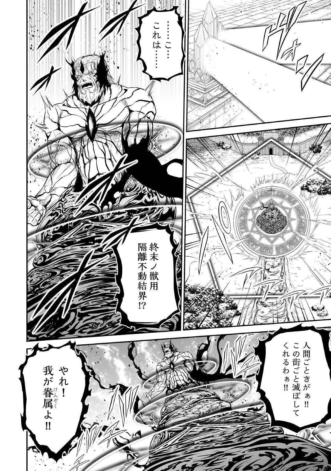 JARYUU TENSEI - raw - Chapter 46 - https://jpdd.ccdd.to/JPDD/jaryuutensei/221321/jliqkahszmz.jpg