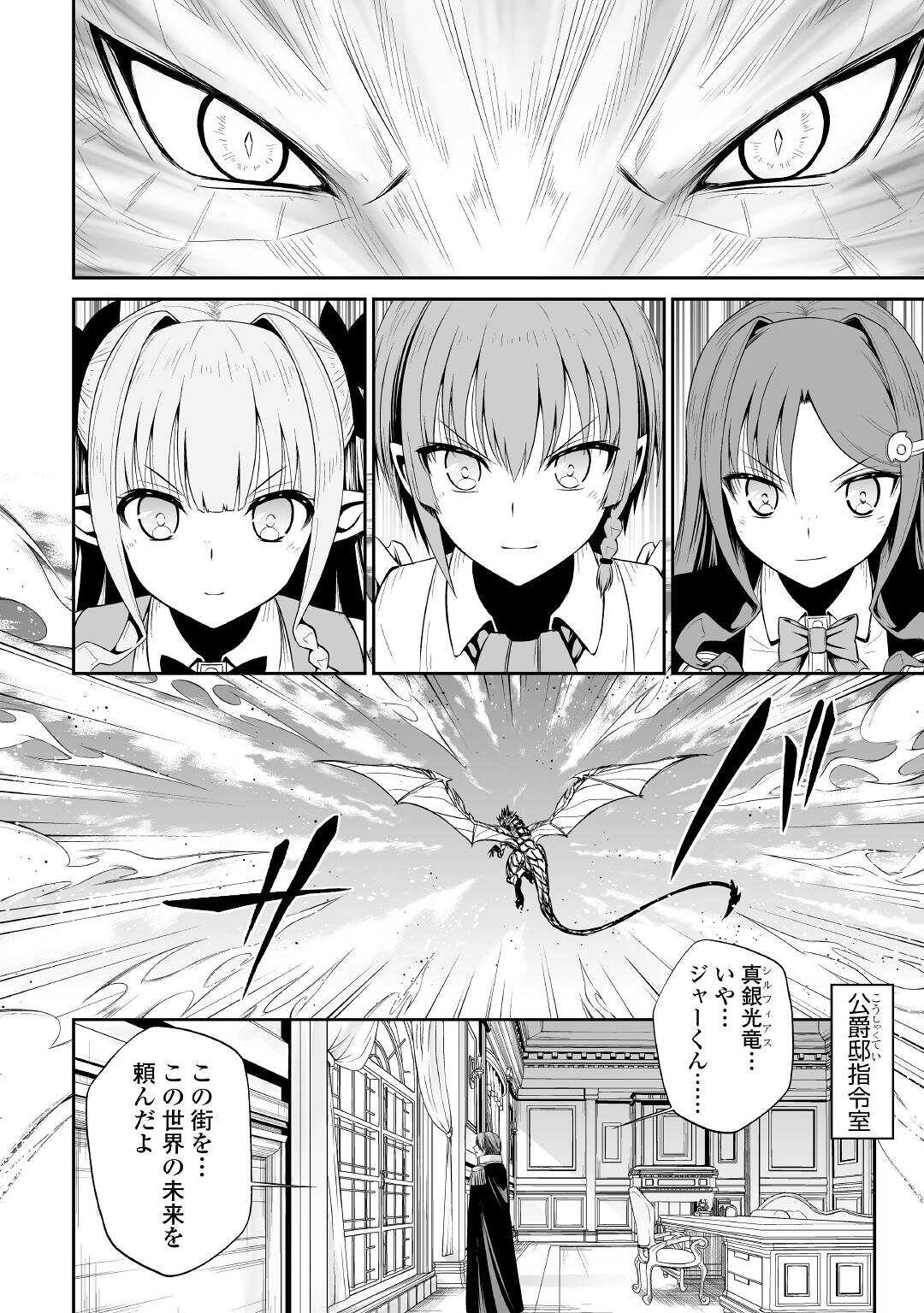 JARYUU TENSEI - raw - Chapter 46 - https://jpdd.ccdd.to/JPDD/jaryuutensei/221321/k0curx3wnhb.jpg