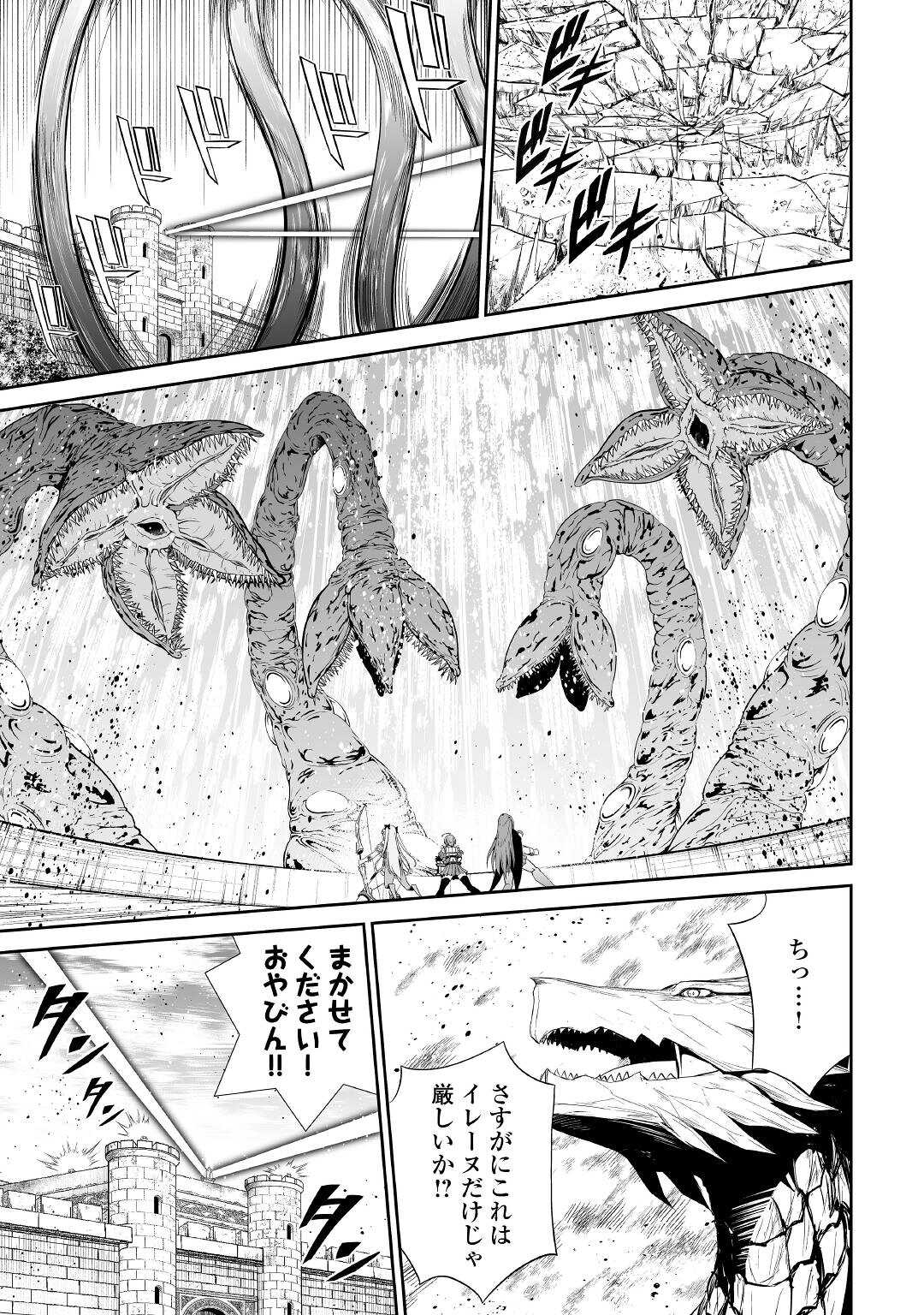 JARYUU TENSEI - raw - Chapter 46 - https://jpdd.ccdd.to/JPDD/jaryuutensei/221321/kka04fsmypp.jpg