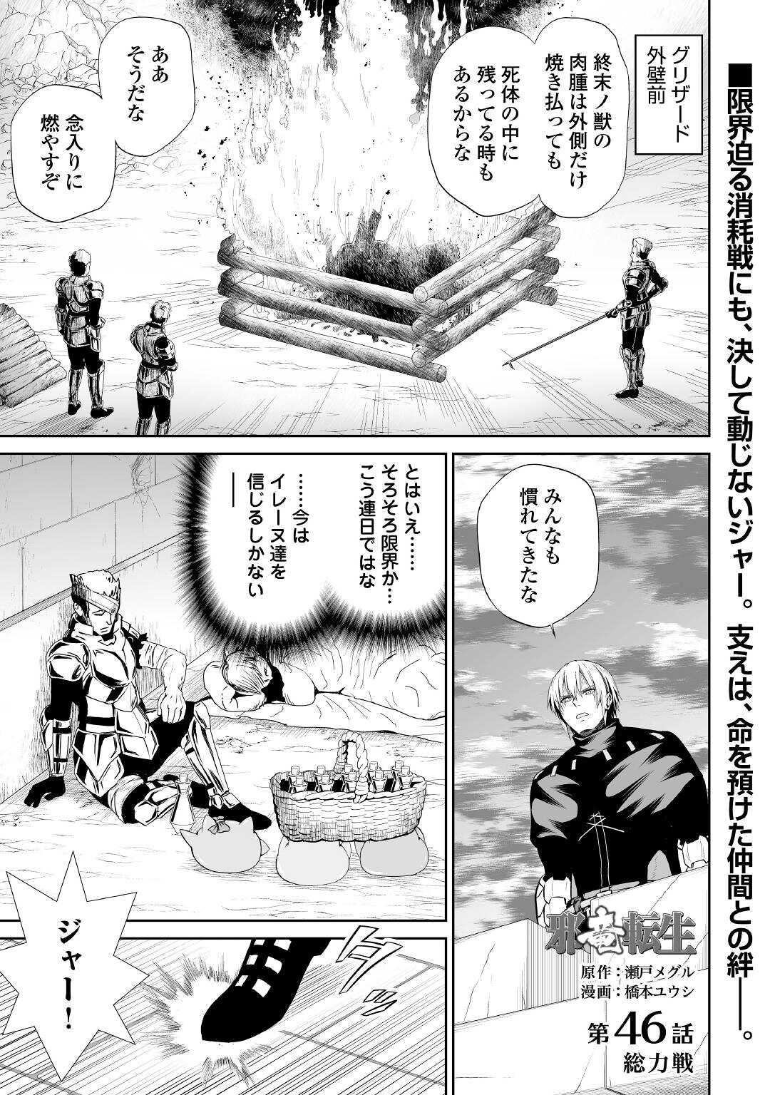 JARYUU TENSEI - raw - Chapter 46 - https://jpdd.ccdd.to/JPDD/jaryuutensei/221321/pa1yzoxsn3p.jpg