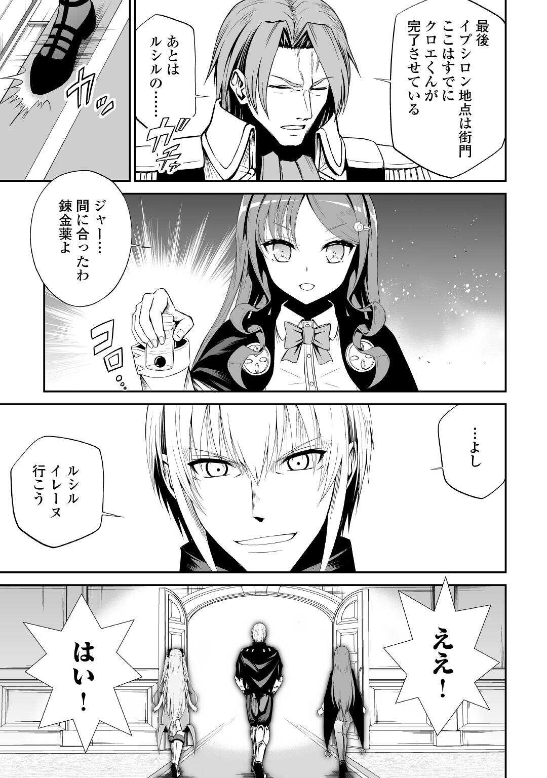 JARYUU TENSEI - raw - Chapter 46 - https://jpdd.ccdd.to/JPDD/jaryuutensei/221321/q3zeu3ynlbr.jpg