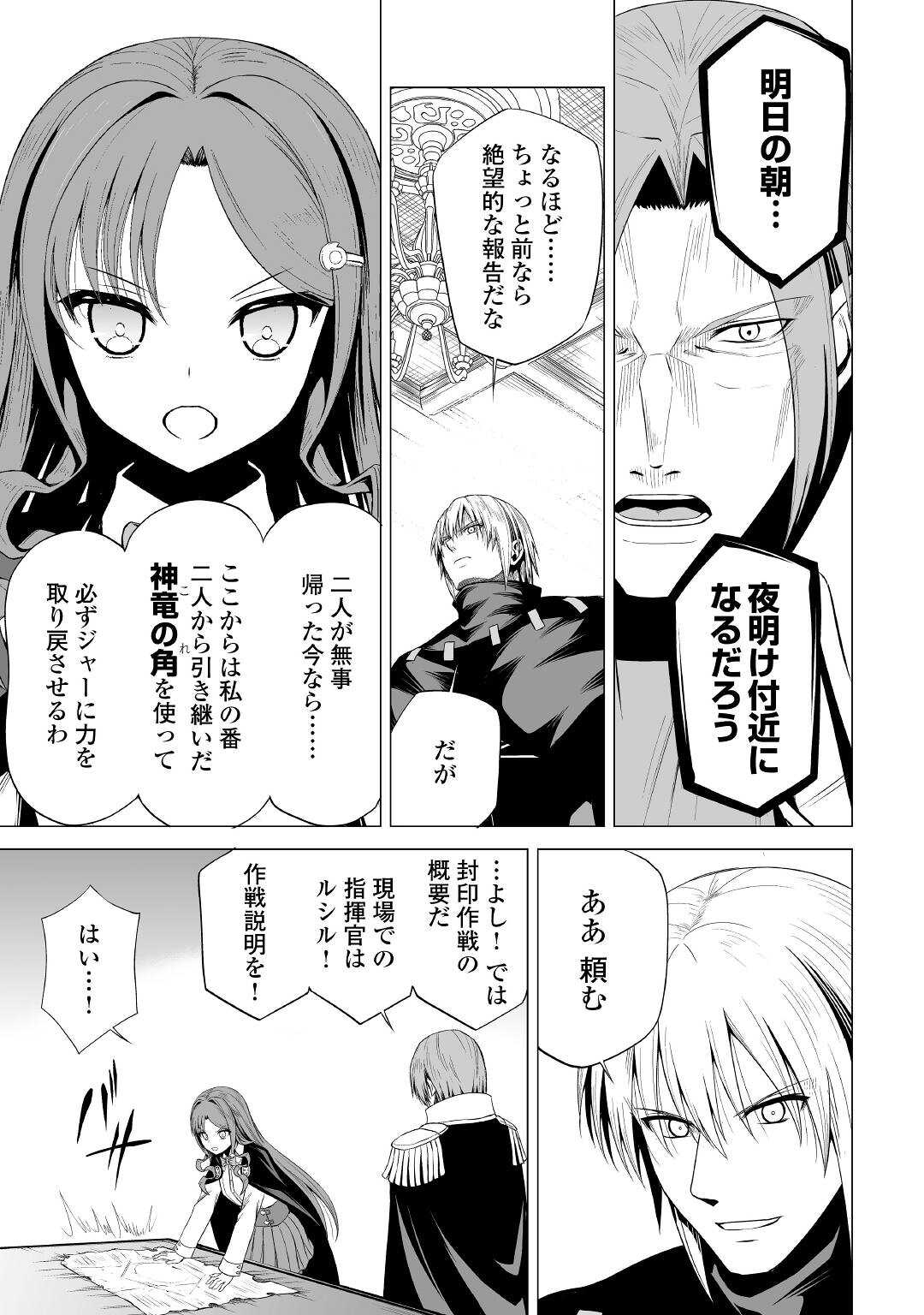 JARYUU TENSEI - raw - Chapter 46 - https://jpdd.ccdd.to/JPDD/jaryuutensei/221321/quxxkz3z2xk.jpg