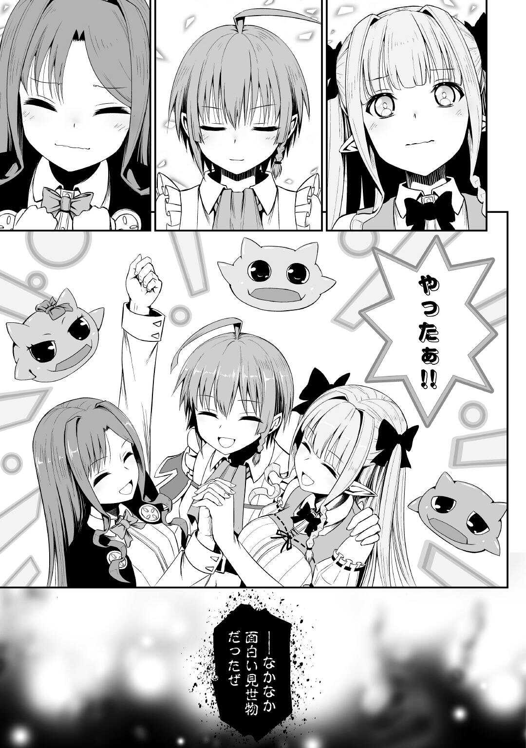 JARYUU TENSEI - raw - Chapter 46 - https://jpdd.ccdd.to/JPDD/jaryuutensei/221321/ruyqux3k2nv.jpg