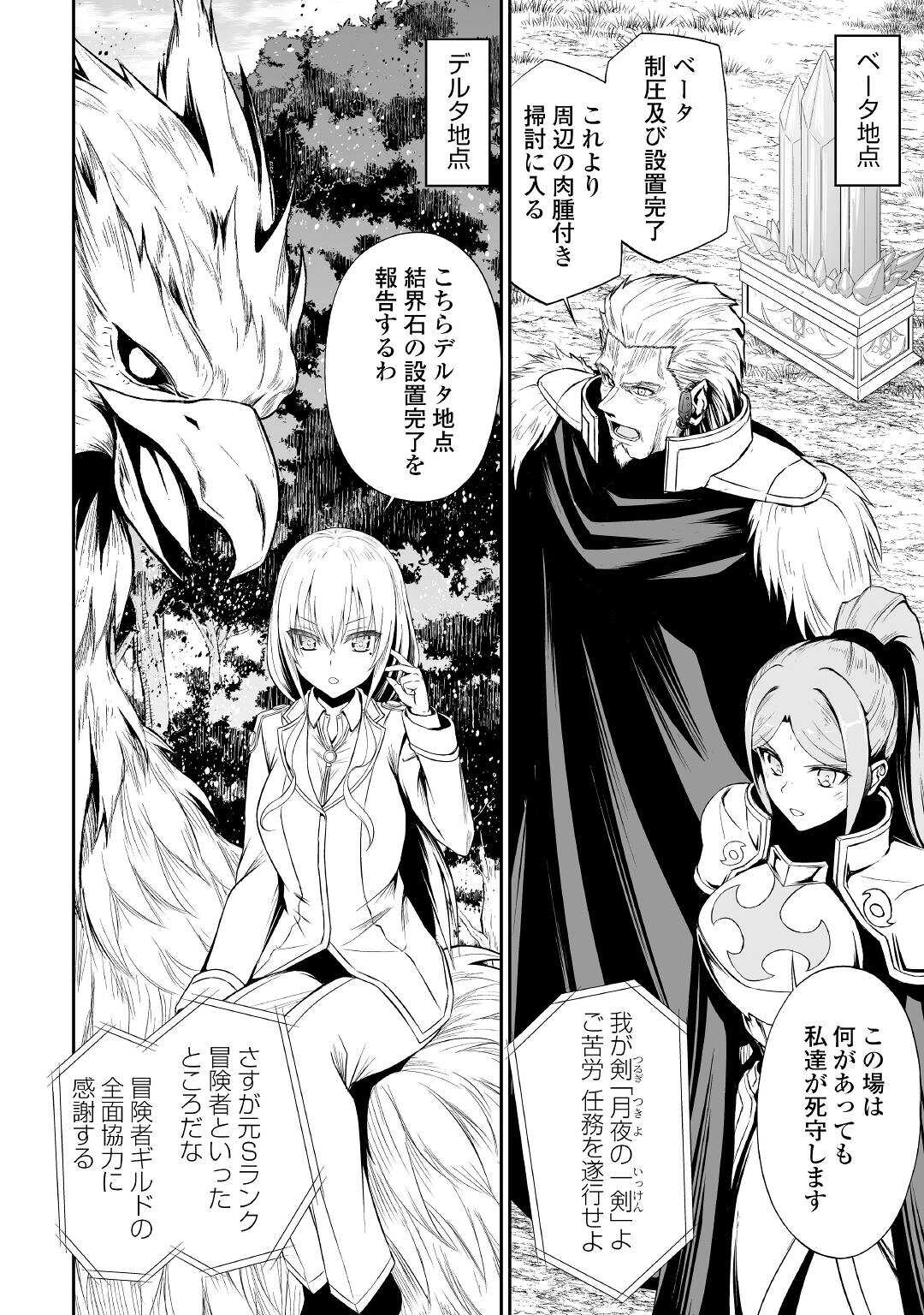 JARYUU TENSEI - raw - Chapter 46 - https://jpdd.ccdd.to/JPDD/jaryuutensei/221321/swr1kr4oioq.jpg