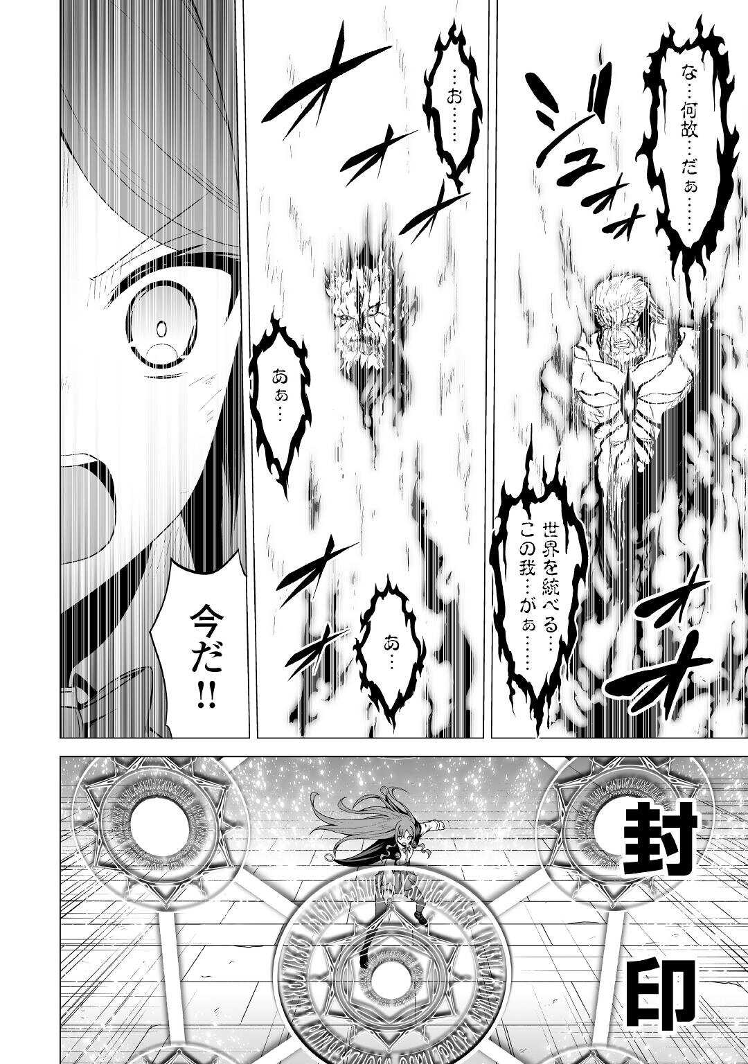 JARYUU TENSEI - raw - Chapter 46 - https://jpdd.ccdd.to/JPDD/jaryuutensei/221321/ucxuuwqfjua.jpg