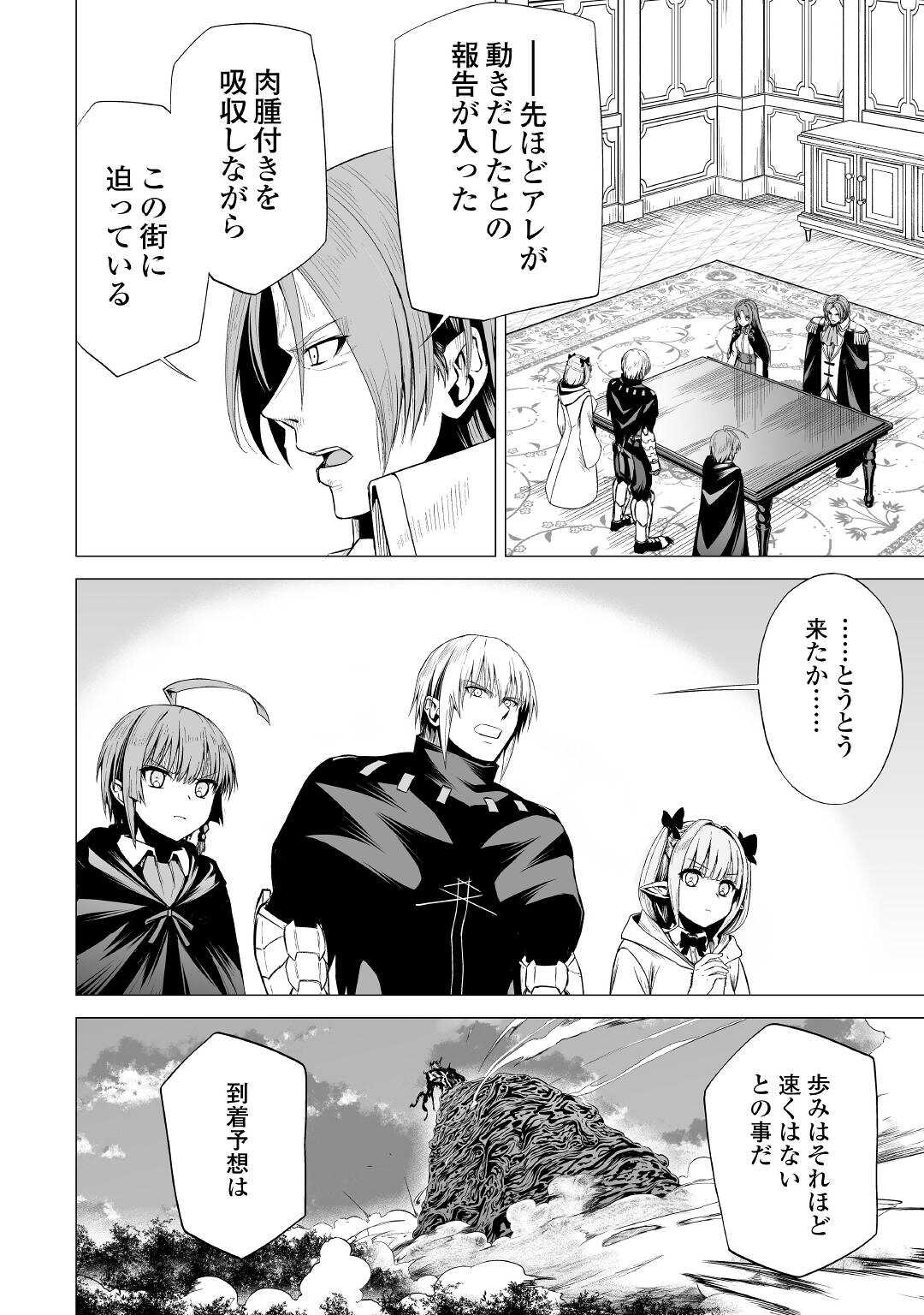 JARYUU TENSEI - raw - Chapter 46 - https://jpdd.ccdd.to/JPDD/jaryuutensei/221321/wrihaaxn1ow.jpg