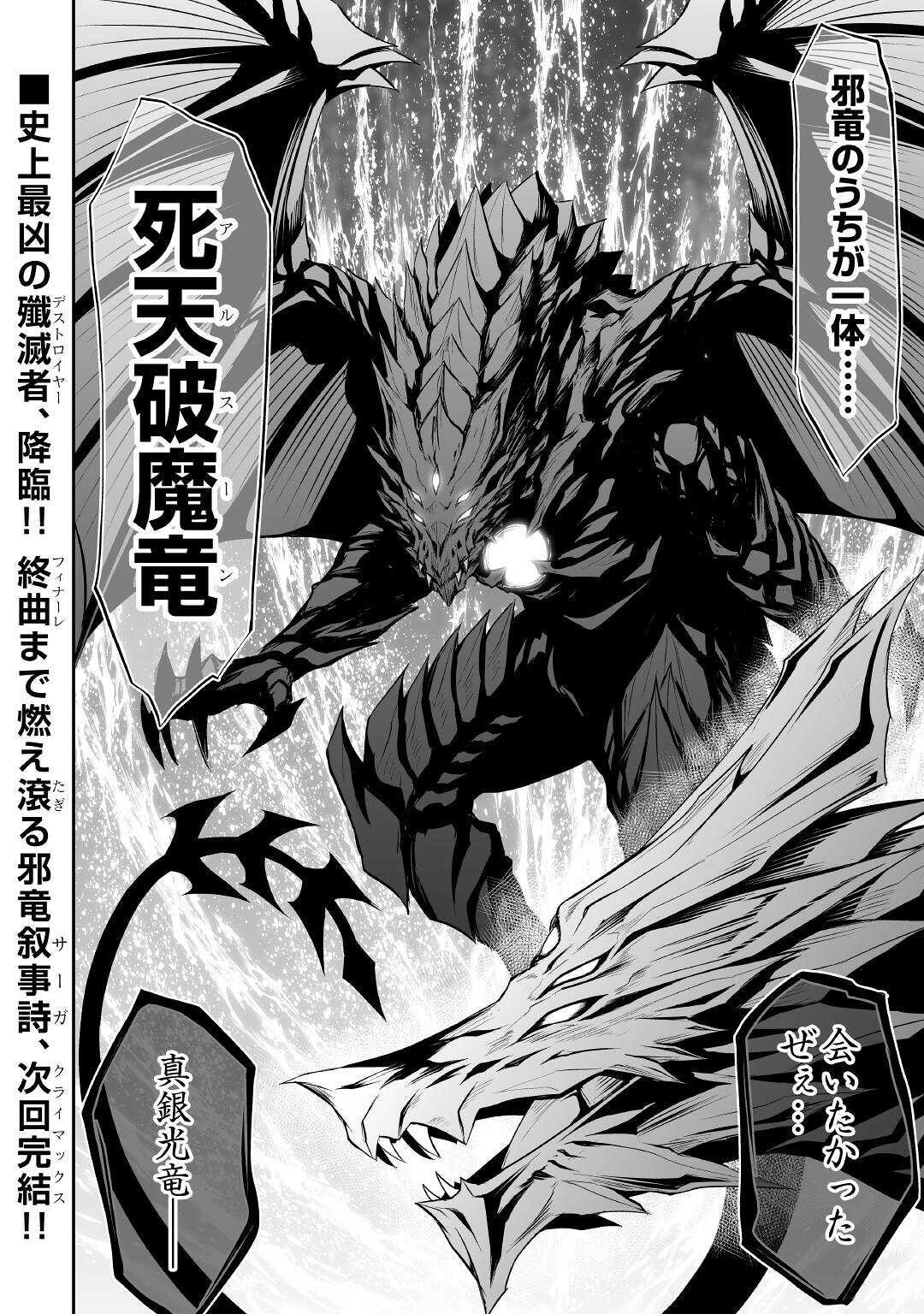 JARYUU TENSEI - raw - Chapter 46 - https://jpdd.ccdd.to/JPDD/jaryuutensei/221321/zbjxstq3hy4.jpg