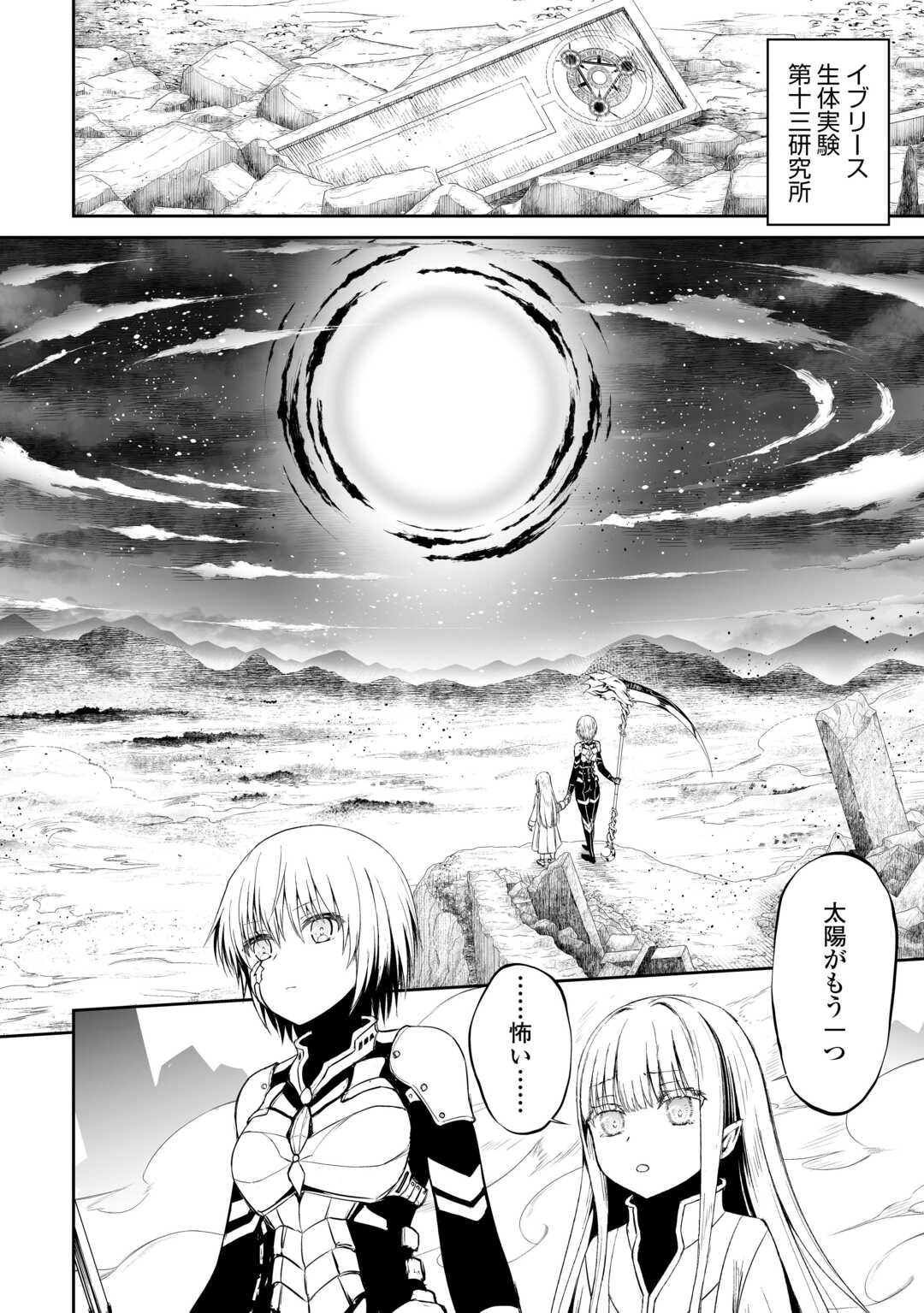 JARYUU TENSEI - raw - Chapter 47 - https://jpdd.ccdd.to/JPDD/jaryuutensei/230130/0uftqgzkwvl.jpg