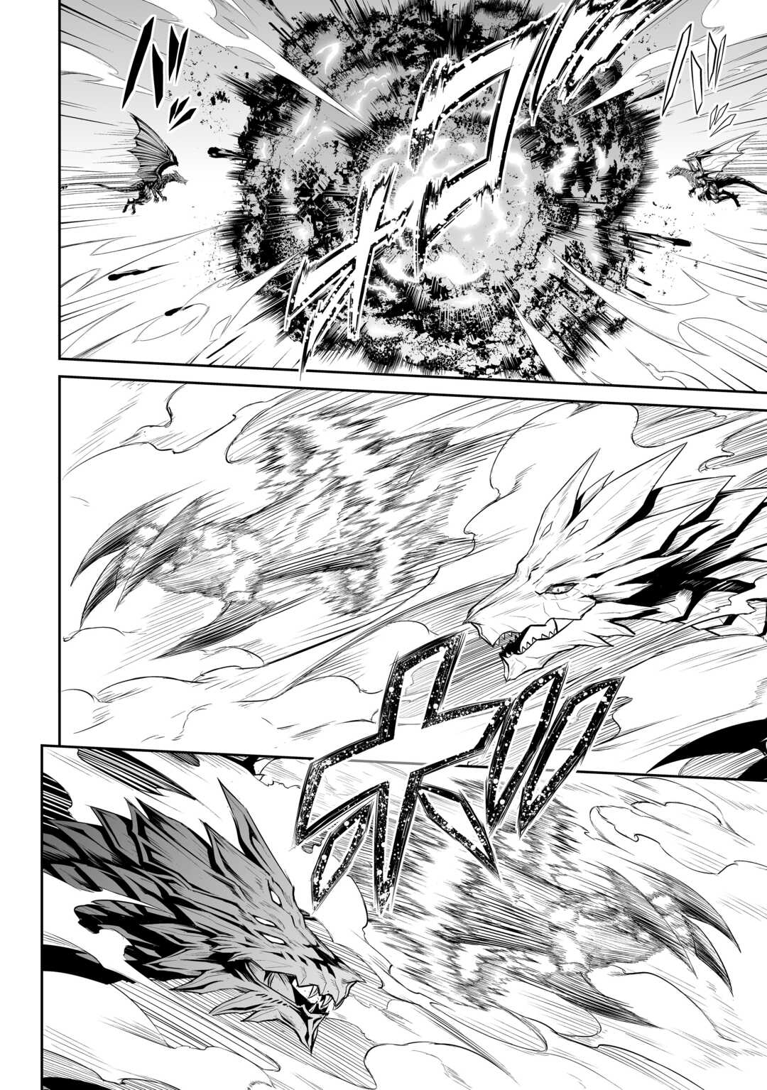 JARYUU TENSEI - raw - Chapter 47 - https://jpdd.ccdd.to/JPDD/jaryuutensei/230130/1kbdn2osc3r.jpg