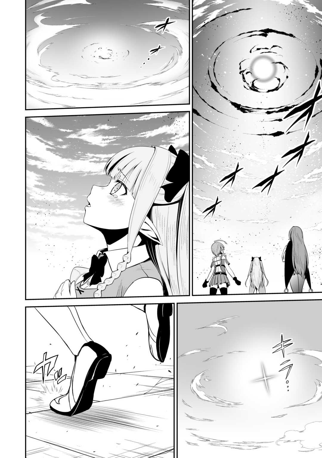 JARYUU TENSEI - raw - Chapter 47 - https://jpdd.ccdd.to/JPDD/jaryuutensei/230130/1vz3sblx0sa.jpg