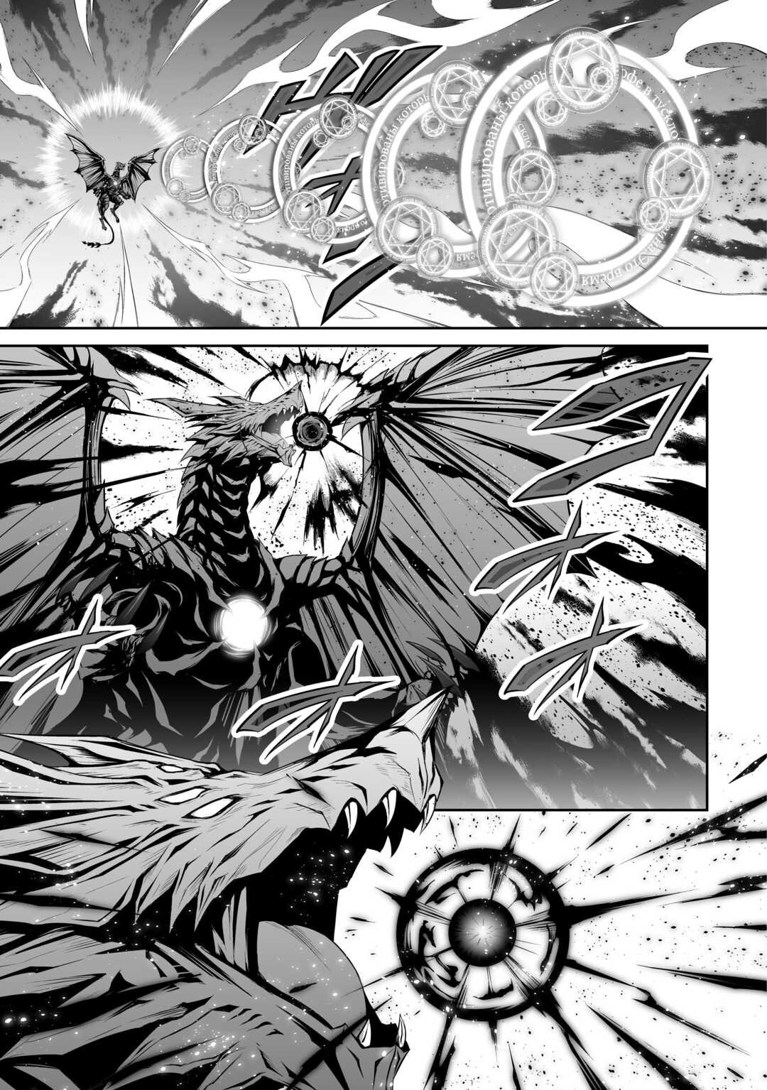 JARYUU TENSEI - raw - Chapter 47 - https://jpdd.ccdd.to/JPDD/jaryuutensei/230130/2fopiduqigb.jpg