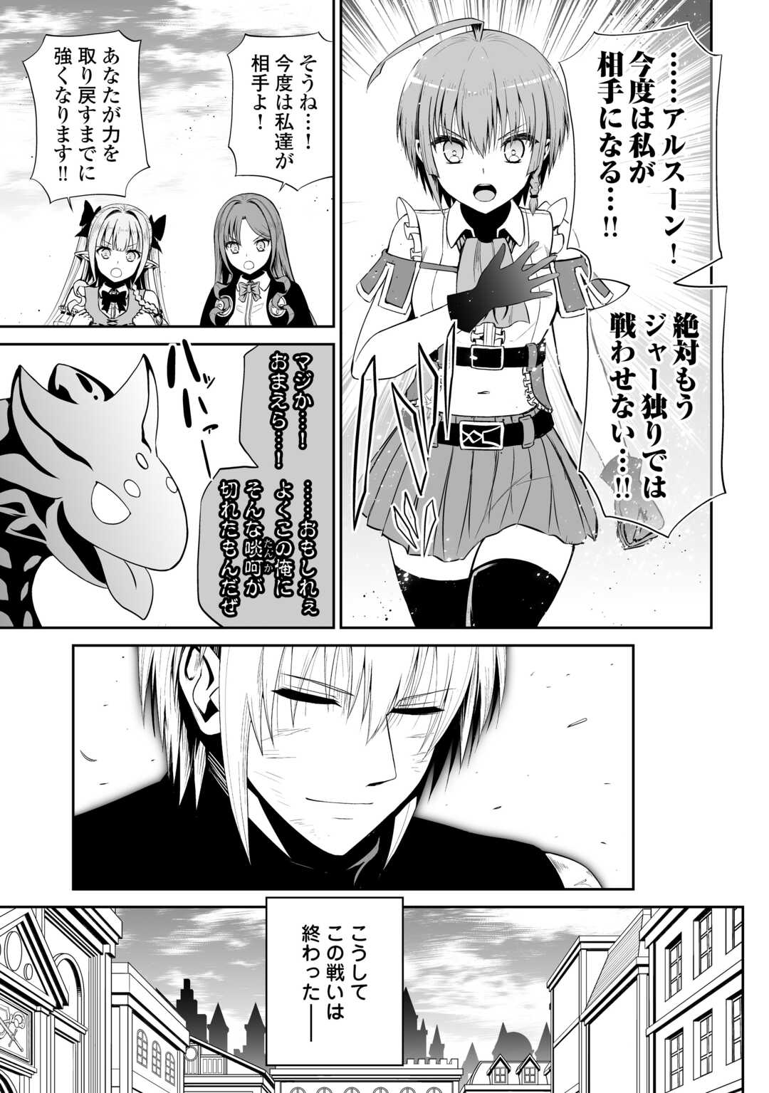 JARYUU TENSEI - raw - Chapter 47 - https://jpdd.ccdd.to/JPDD/jaryuutensei/230130/bwoq2tlis21.jpg