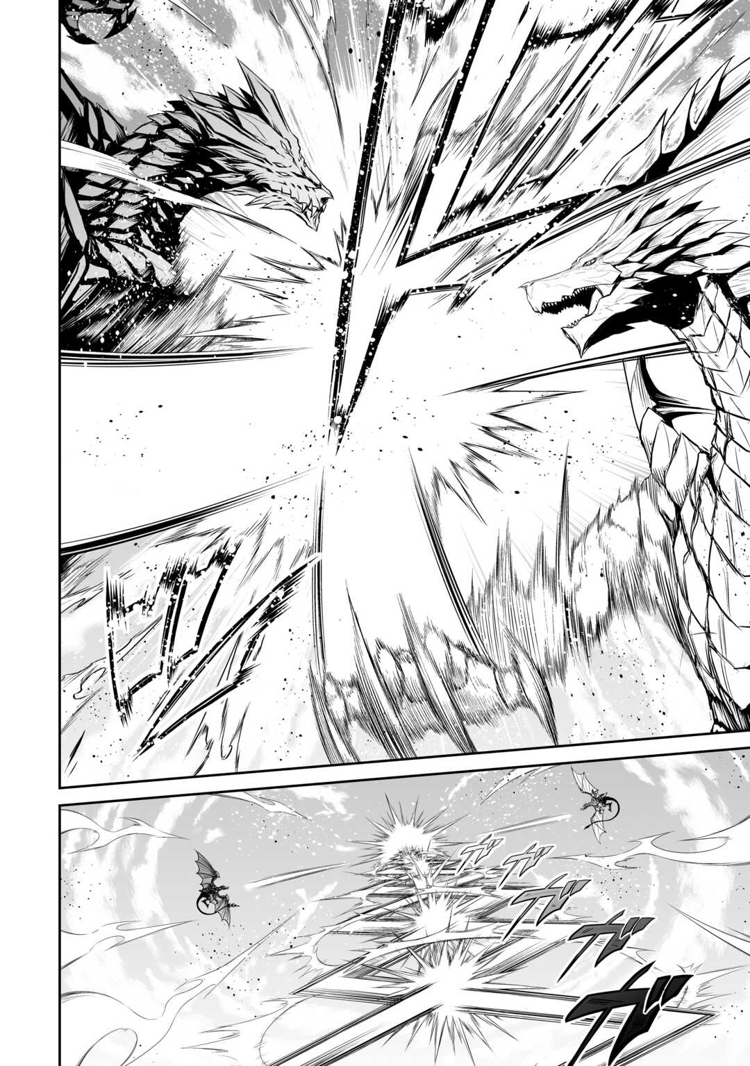 JARYUU TENSEI - raw - Chapter 47 - https://jpdd.ccdd.to/JPDD/jaryuutensei/230130/ee50fok0b3z.jpg