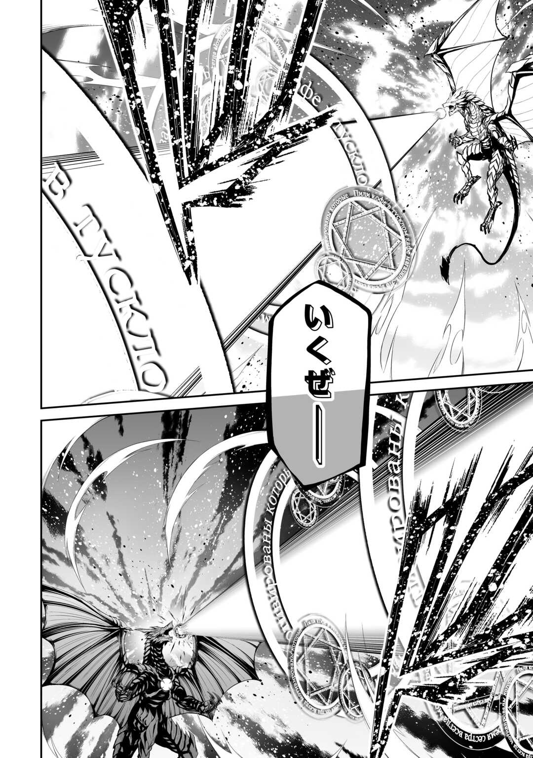 JARYUU TENSEI - raw - Chapter 47 - https://jpdd.ccdd.to/JPDD/jaryuutensei/230130/iicaxxx4gsq.jpg
