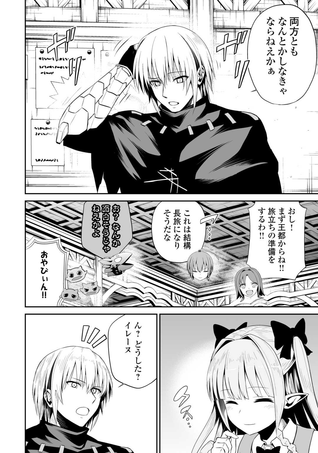 JARYUU TENSEI - raw - Chapter 47 - https://jpdd.ccdd.to/JPDD/jaryuutensei/230130/kie0ppiv1gn.jpg