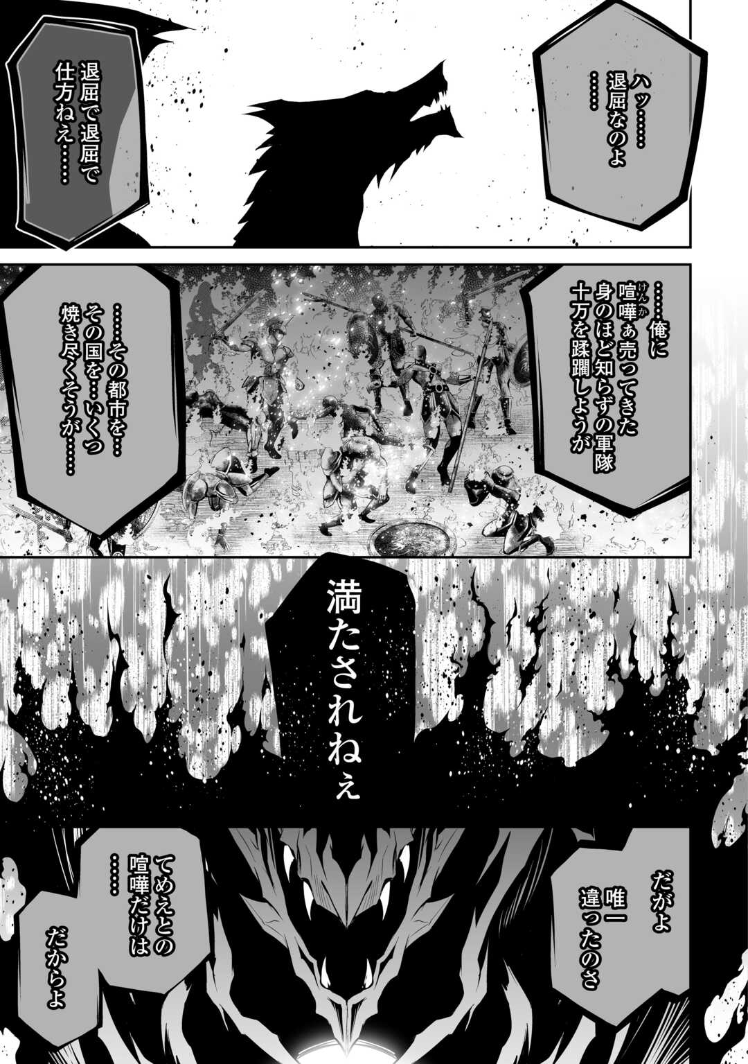 JARYUU TENSEI - raw - Chapter 47 - https://jpdd.ccdd.to/JPDD/jaryuutensei/230130/l1ymz3qgudn.jpg