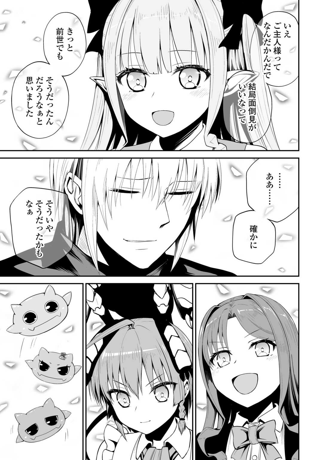 JARYUU TENSEI - raw - Chapter 47 - https://jpdd.ccdd.to/JPDD/jaryuutensei/230130/mcjaub1ljzw.jpg
