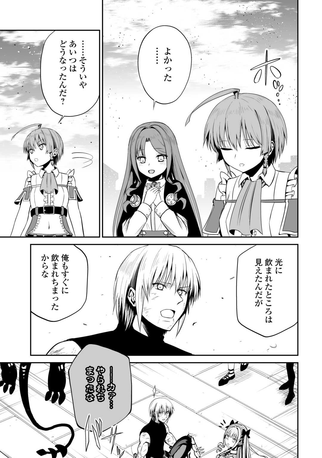 JARYUU TENSEI - raw - Chapter 47 - https://jpdd.ccdd.to/JPDD/jaryuutensei/230130/rmnlbdztbzy.jpg