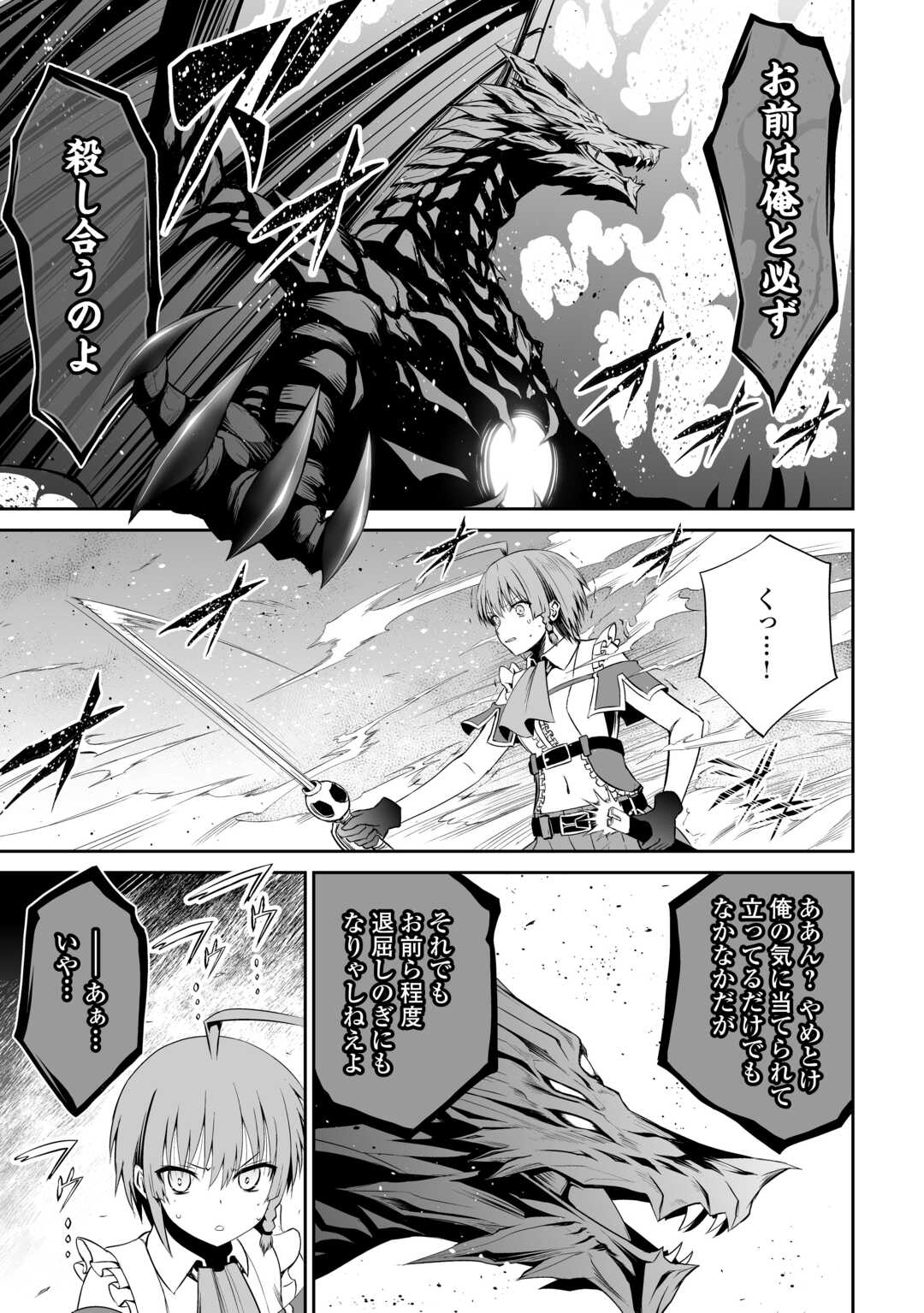 JARYUU TENSEI - raw - Chapter 47 - https://jpdd.ccdd.to/JPDD/jaryuutensei/230130/sj0ovdkenhh.jpg