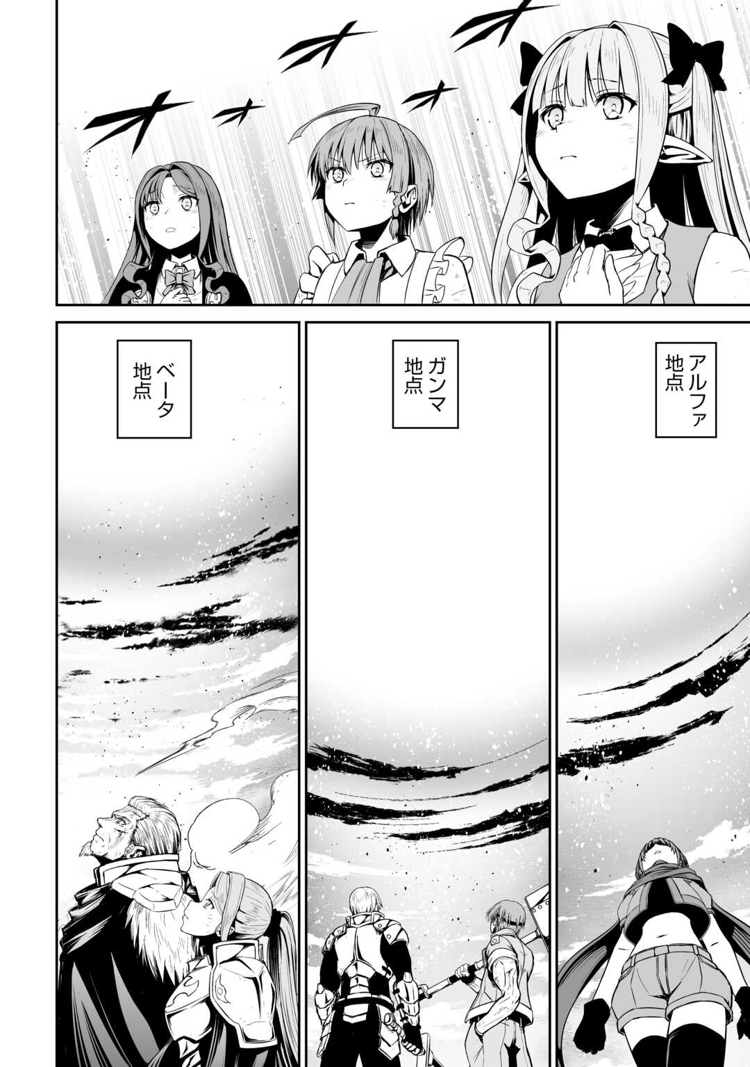JARYUU TENSEI - raw - Chapter 47 - https://jpdd.ccdd.to/JPDD/jaryuutensei/230130/tqbwgxv3i0p.jpg