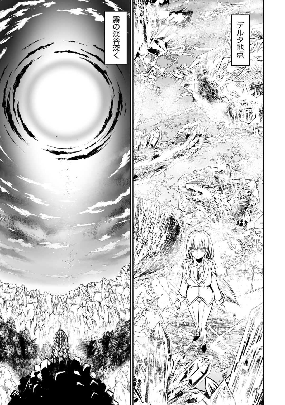 JARYUU TENSEI - raw - Chapter 47 - https://jpdd.ccdd.to/JPDD/jaryuutensei/230130/ukhu0424pjd.jpg