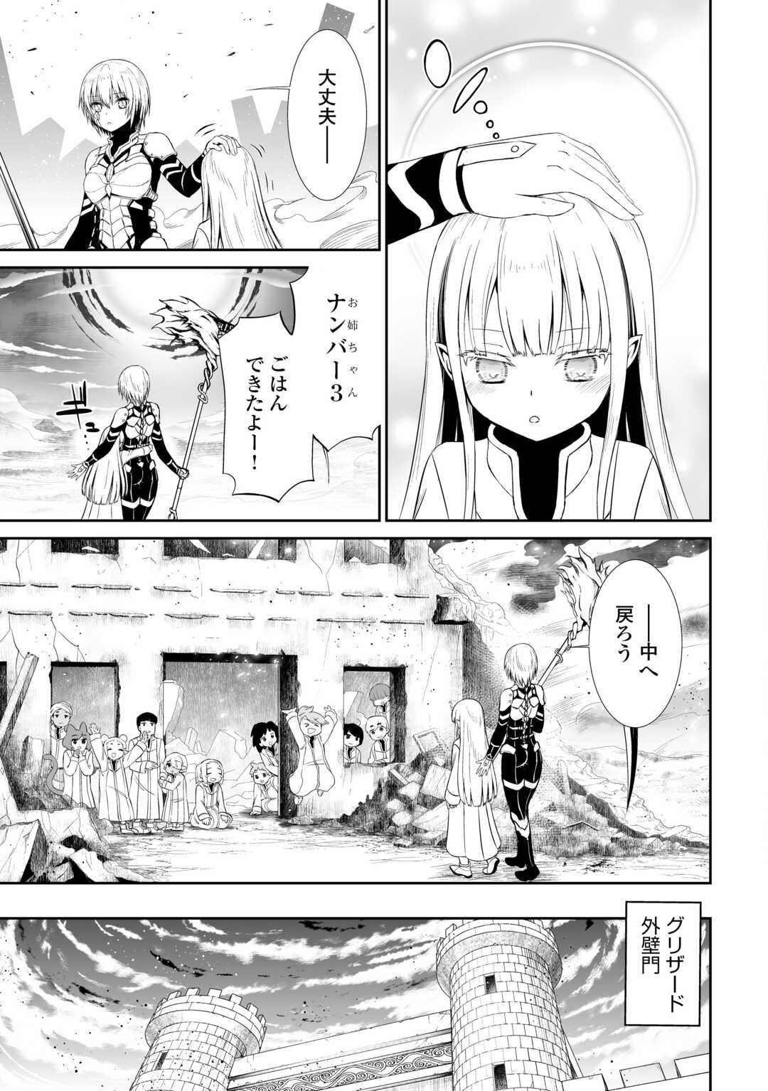 JARYUU TENSEI - raw - Chapter 47 - https://jpdd.ccdd.to/JPDD/jaryuutensei/230130/wdgzv4hjj0s.jpg