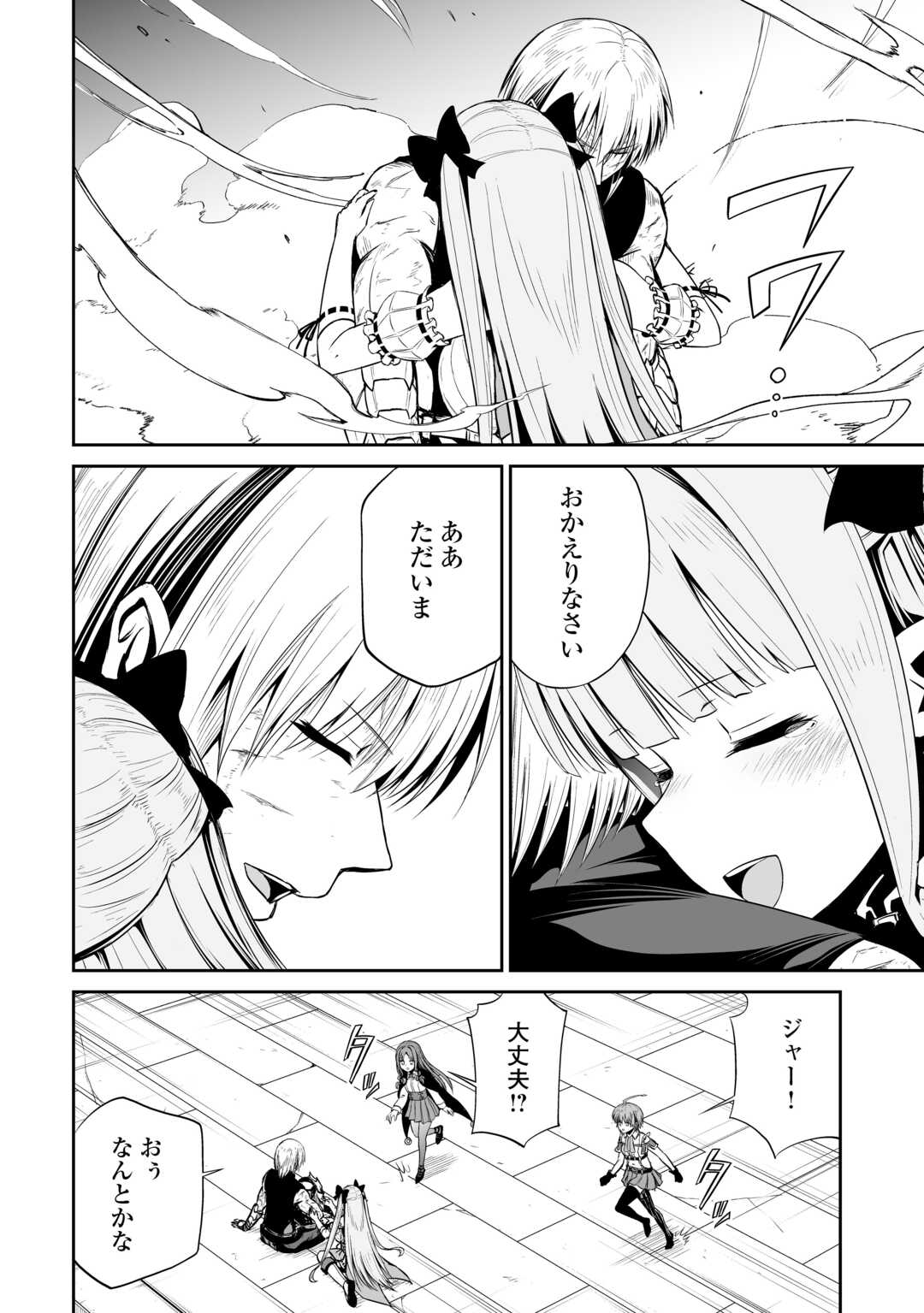 JARYUU TENSEI - raw - Chapter 47 - https://jpdd.ccdd.to/JPDD/jaryuutensei/230130/wq5lhmifo23.jpg