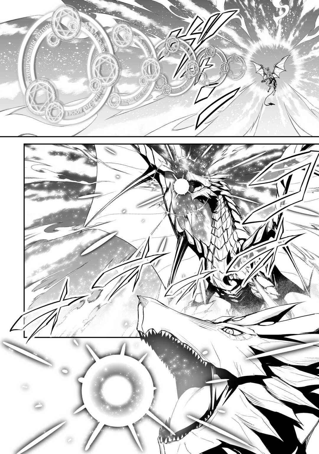 JARYUU TENSEI - raw - Chapter 47 - https://jpdd.ccdd.to/JPDD/jaryuutensei/230130/zlztx4ttnwn.jpg