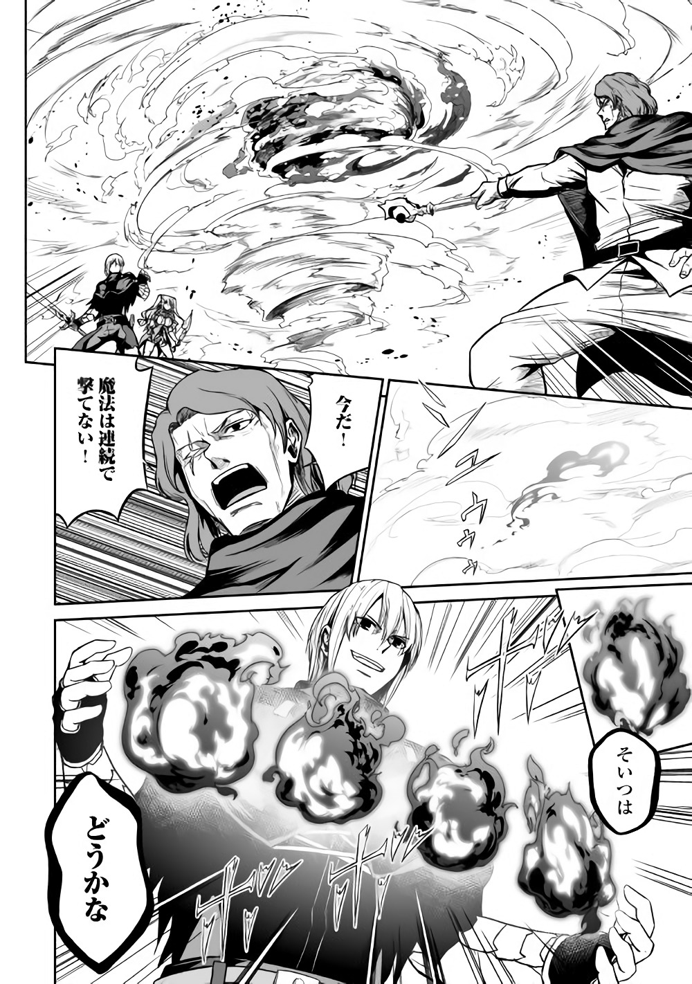JARYUU TENSEI - raw - Chapter 19 - https://jpdd.ccdd.to/JPDD/jaryuutensei/78780/2yv5hbapv32.jpg