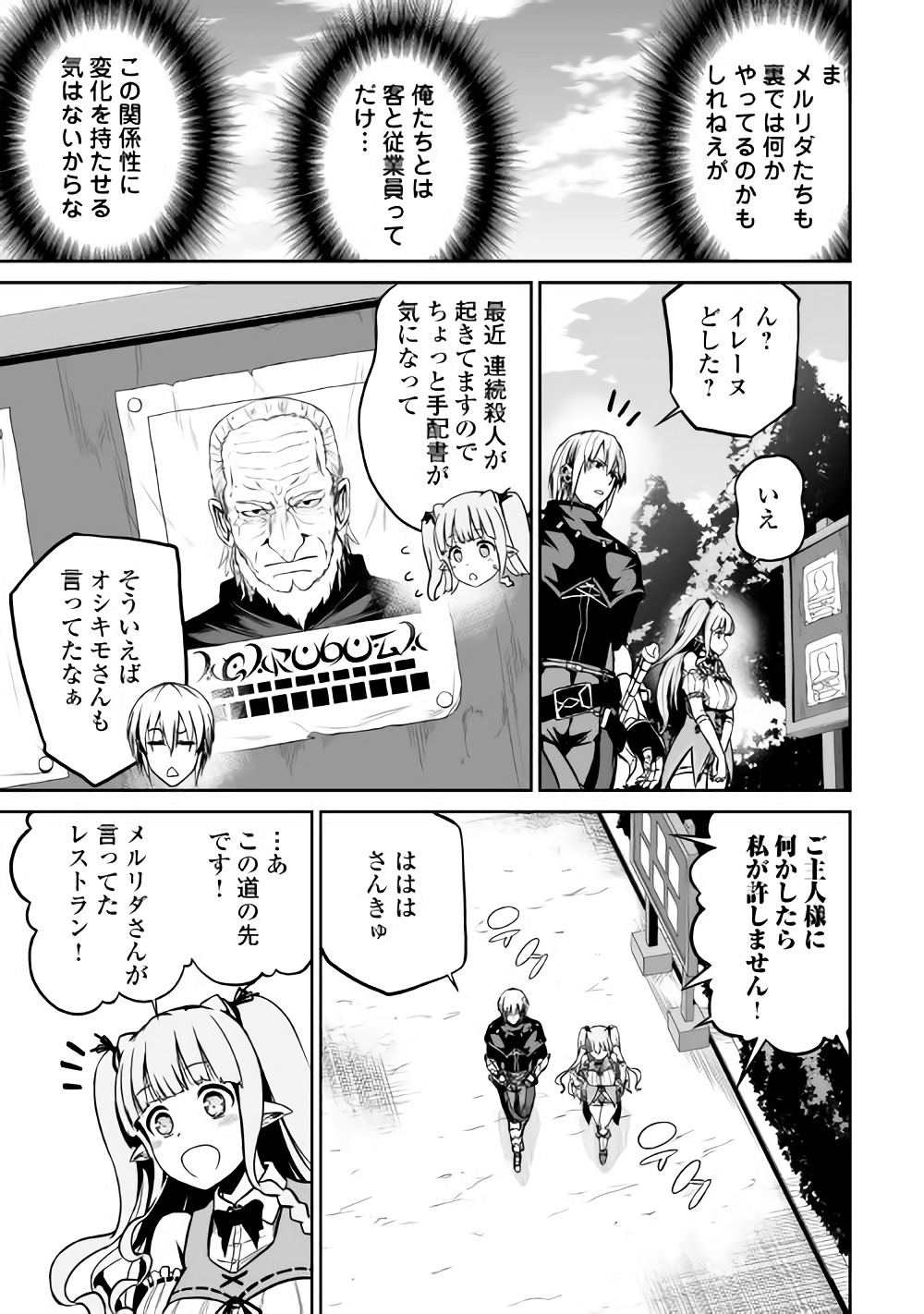 JARYUU TENSEI - raw - Chapter 19 - https://jpdd.ccdd.to/JPDD/jaryuutensei/78780/35aagt4rzv1.jpg